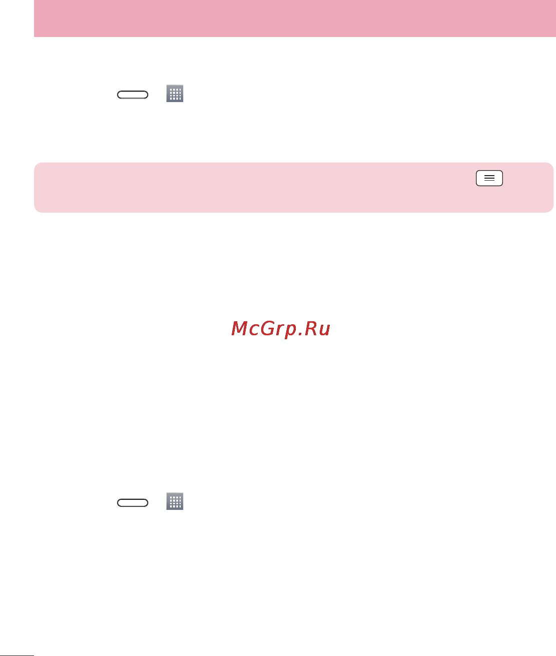 LG LGD320 [38/400] Подключение к сетям и устройствам