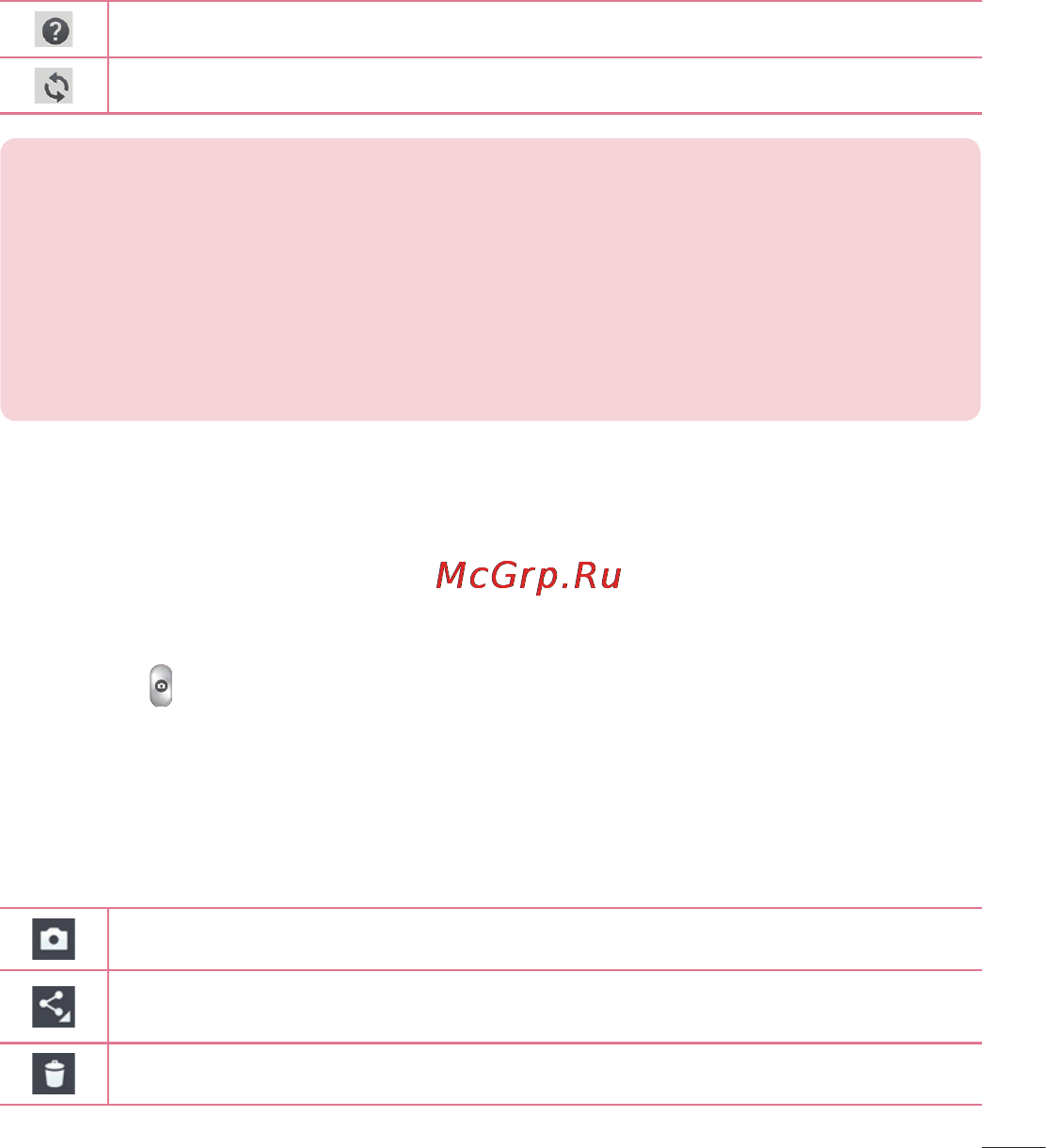 LG LGD320 [53/400] Быстрая съемка