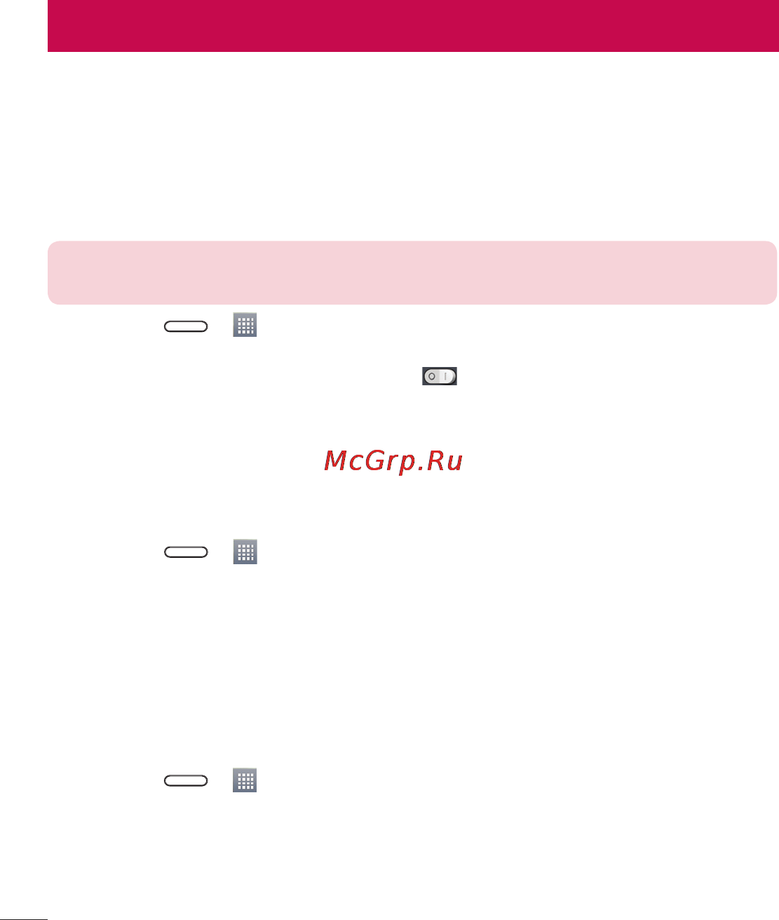 LG LGD320 [58/400] Функция