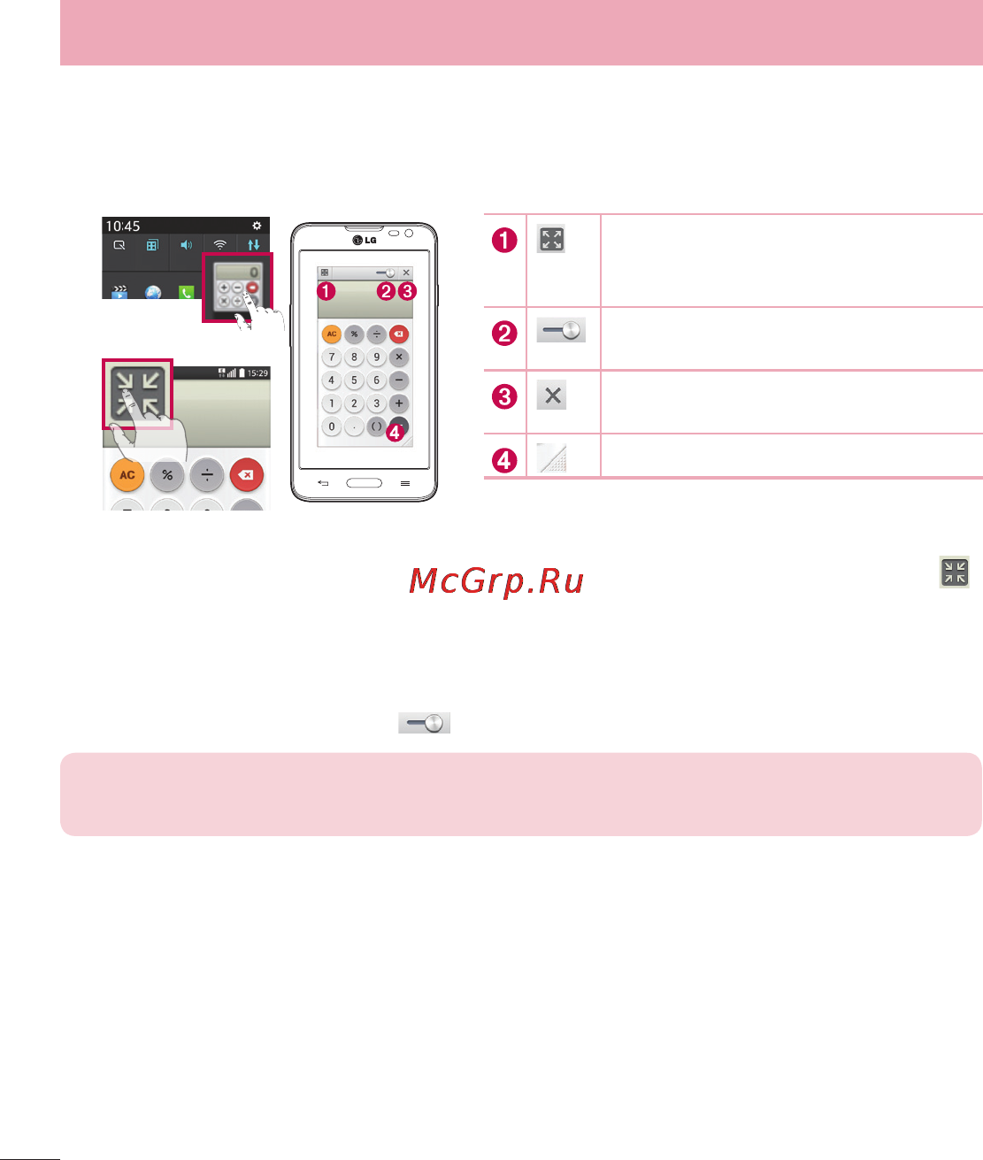 LG LGD320 [62/400] Функция