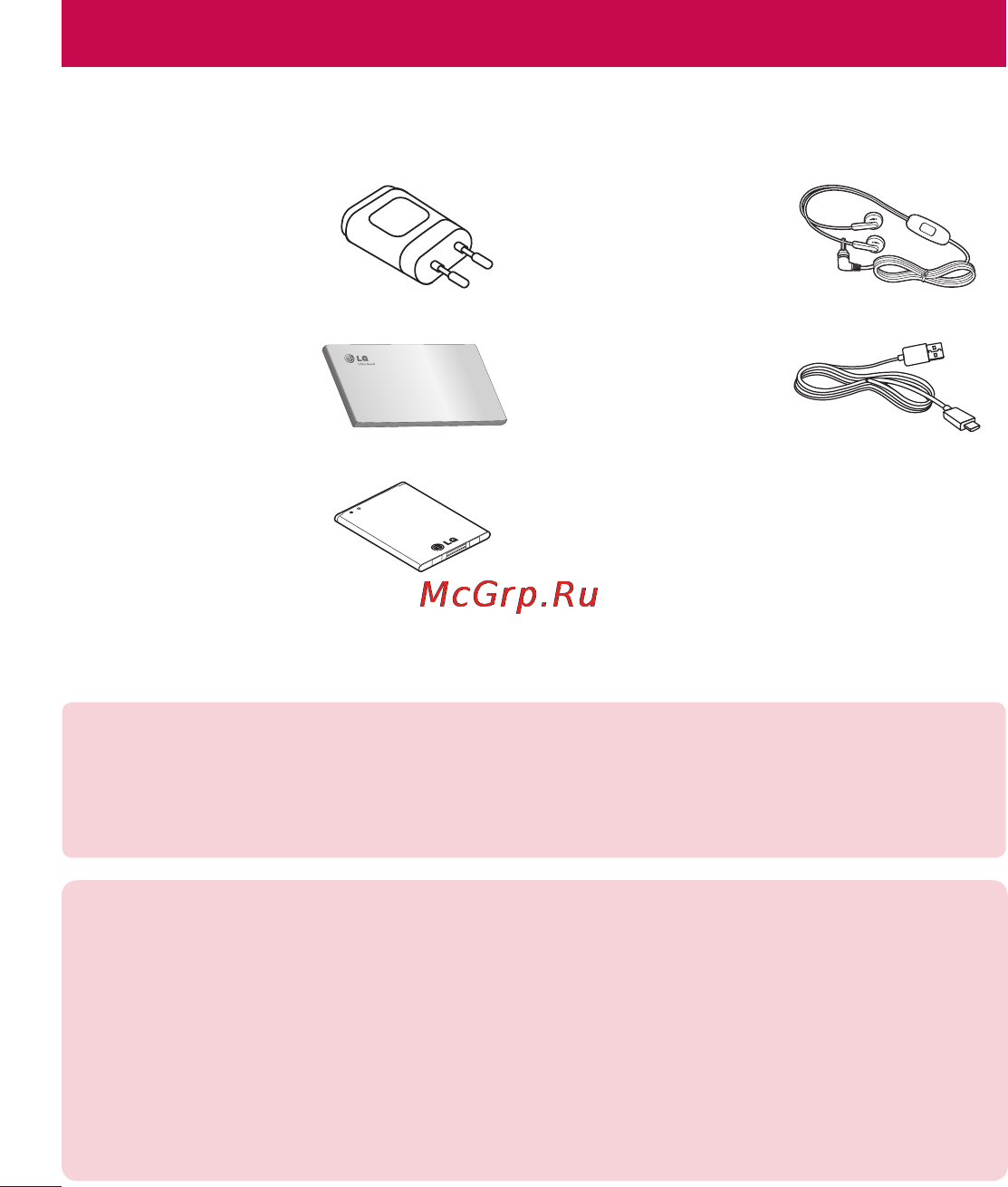 LG LGD320 [92/400] Аксессуары