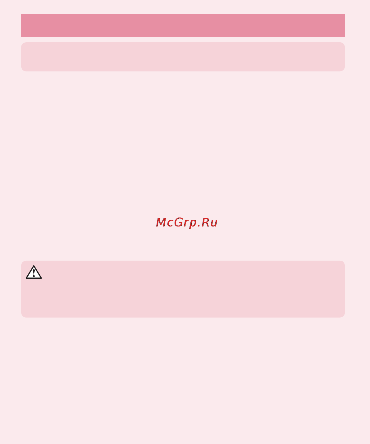 LG LGD325 (L70) [120/402] Важливе повідомлення
