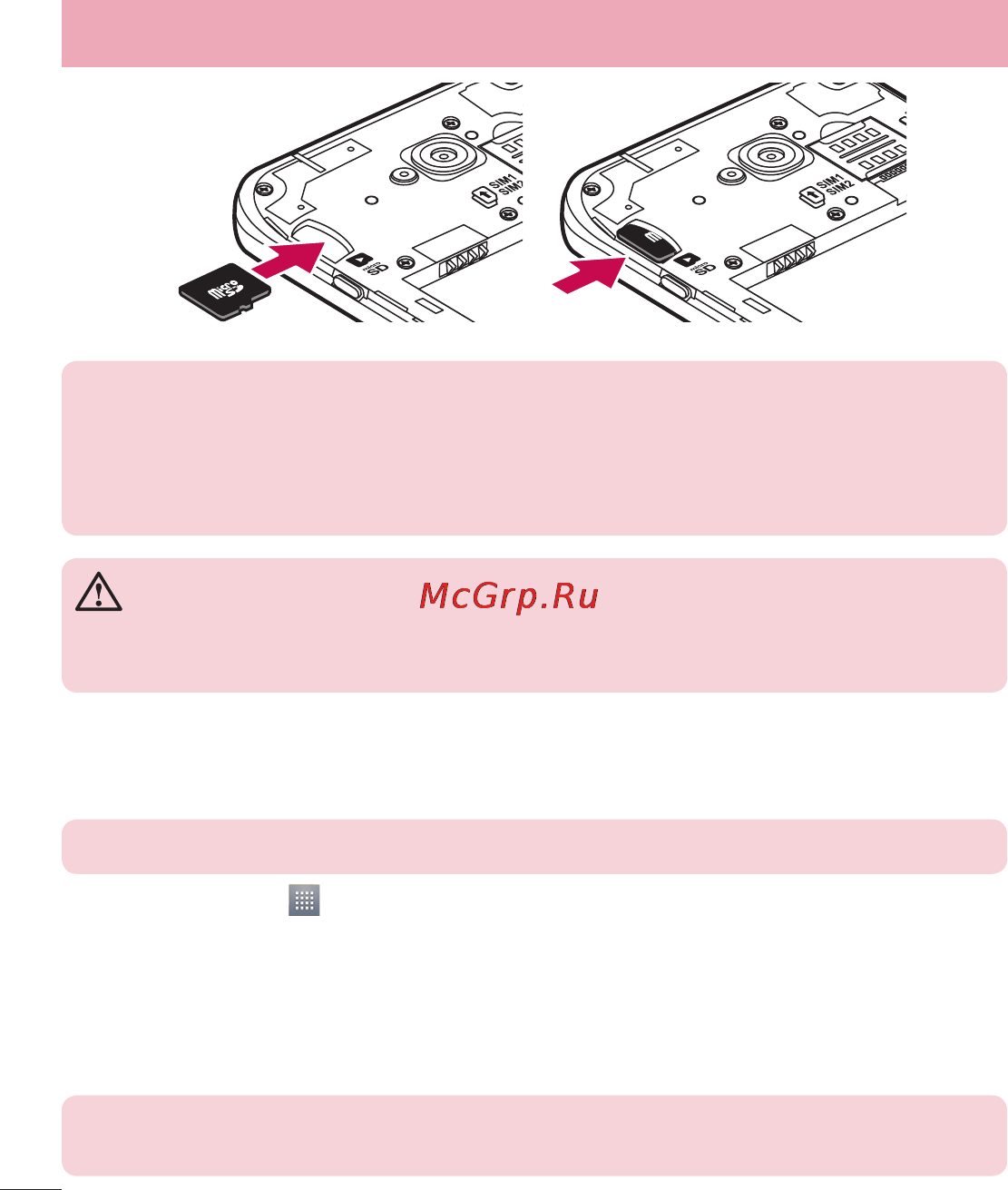 LG LGD325 (L70) [128/402] Ознайомлення з телефоном