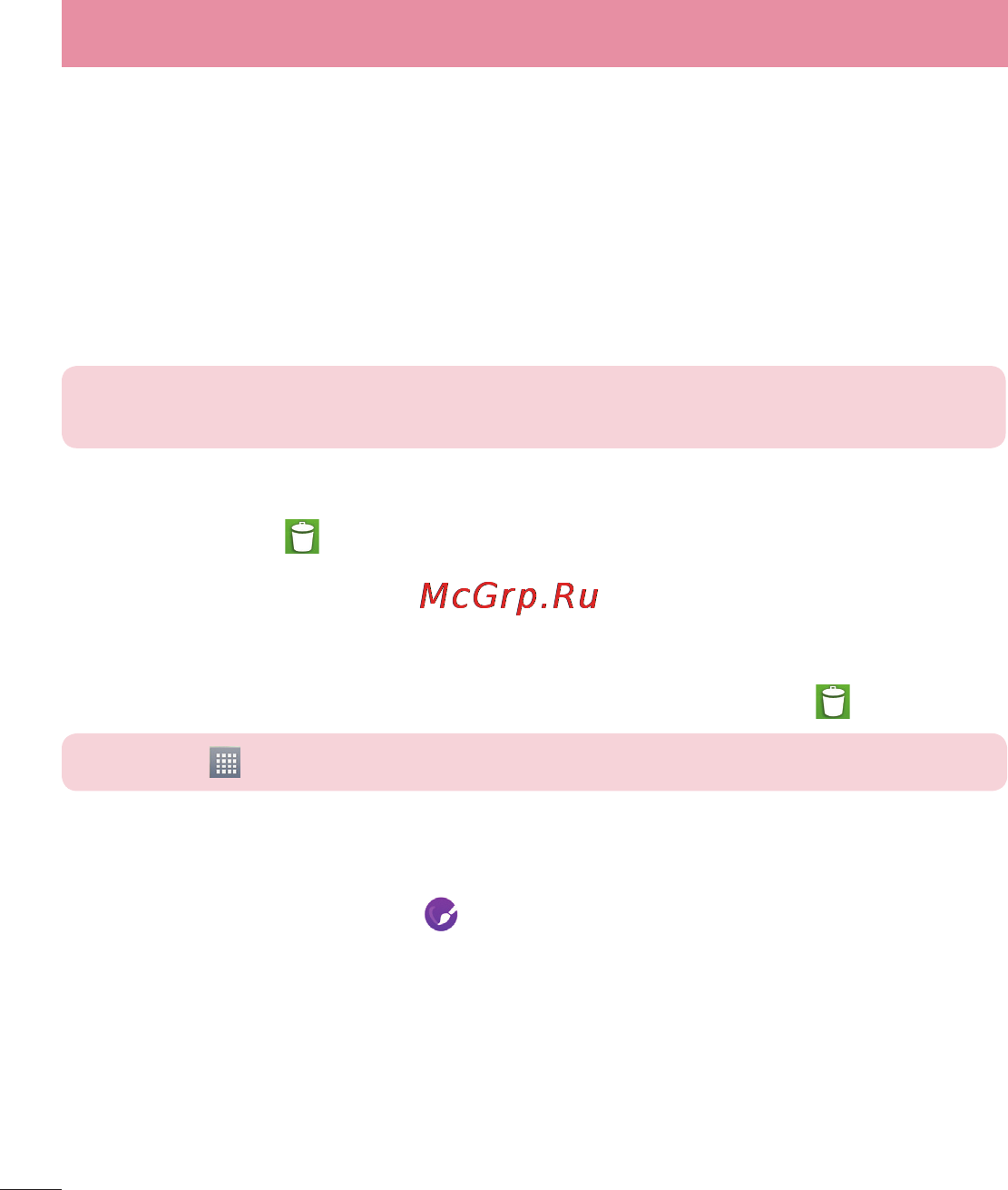 LG LGD325 (L70) [132/402] Персоналізація головного екрана