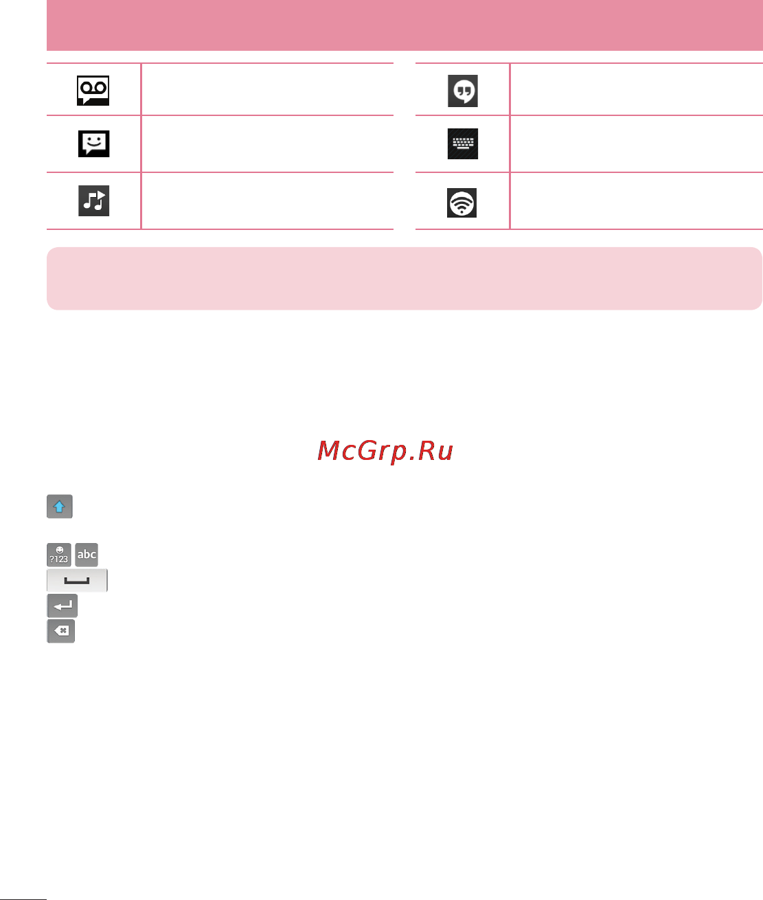 LG LGD325 (L70) [136/402] Екранна клавіатура
