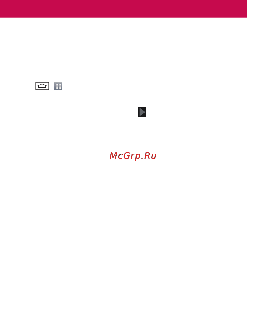 LG LGD325 (L70) [137/402] Налаштування облікового запису google