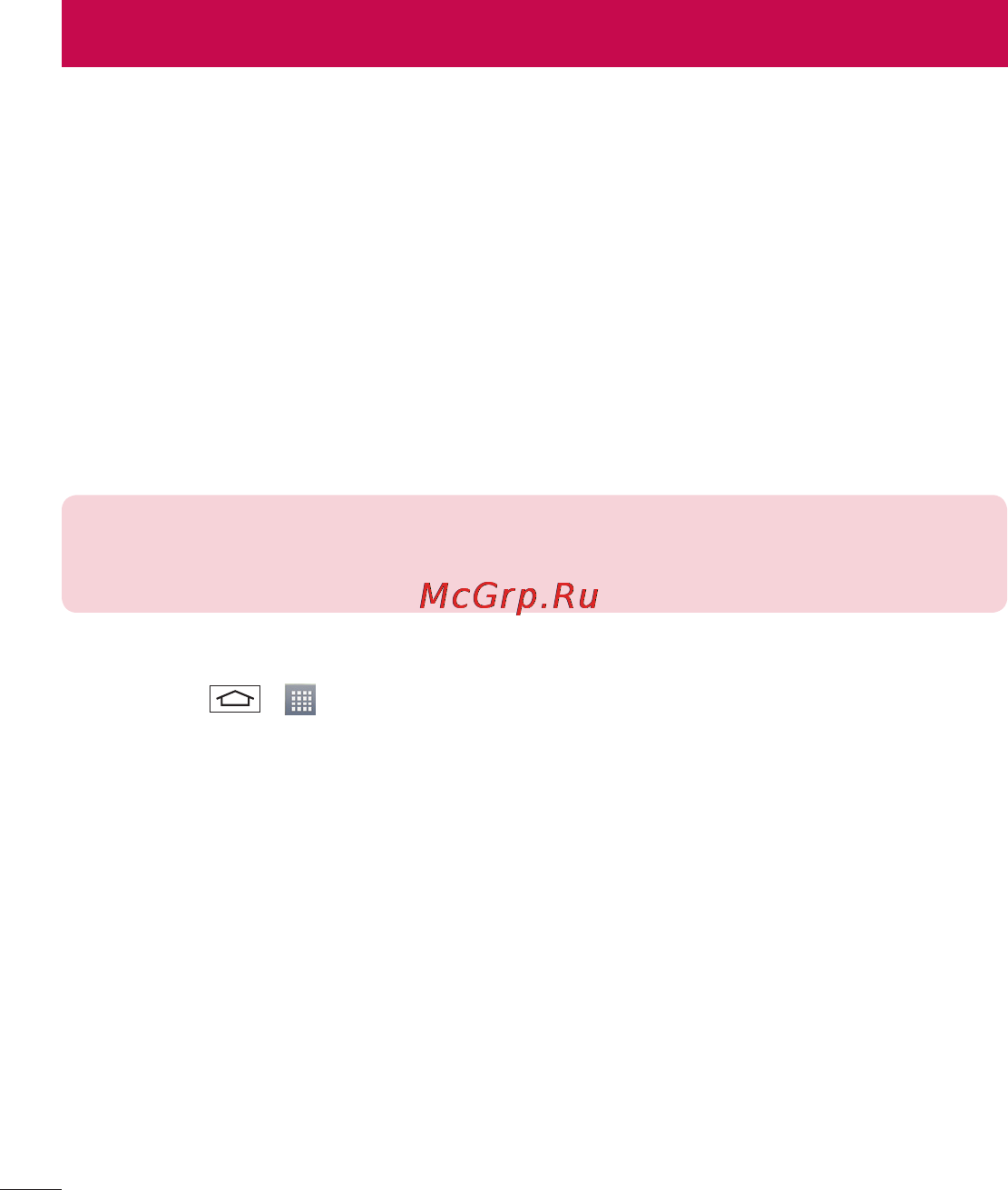 LG LGD325 (L70) [138/402] Під єднання до мереж і пристроїв