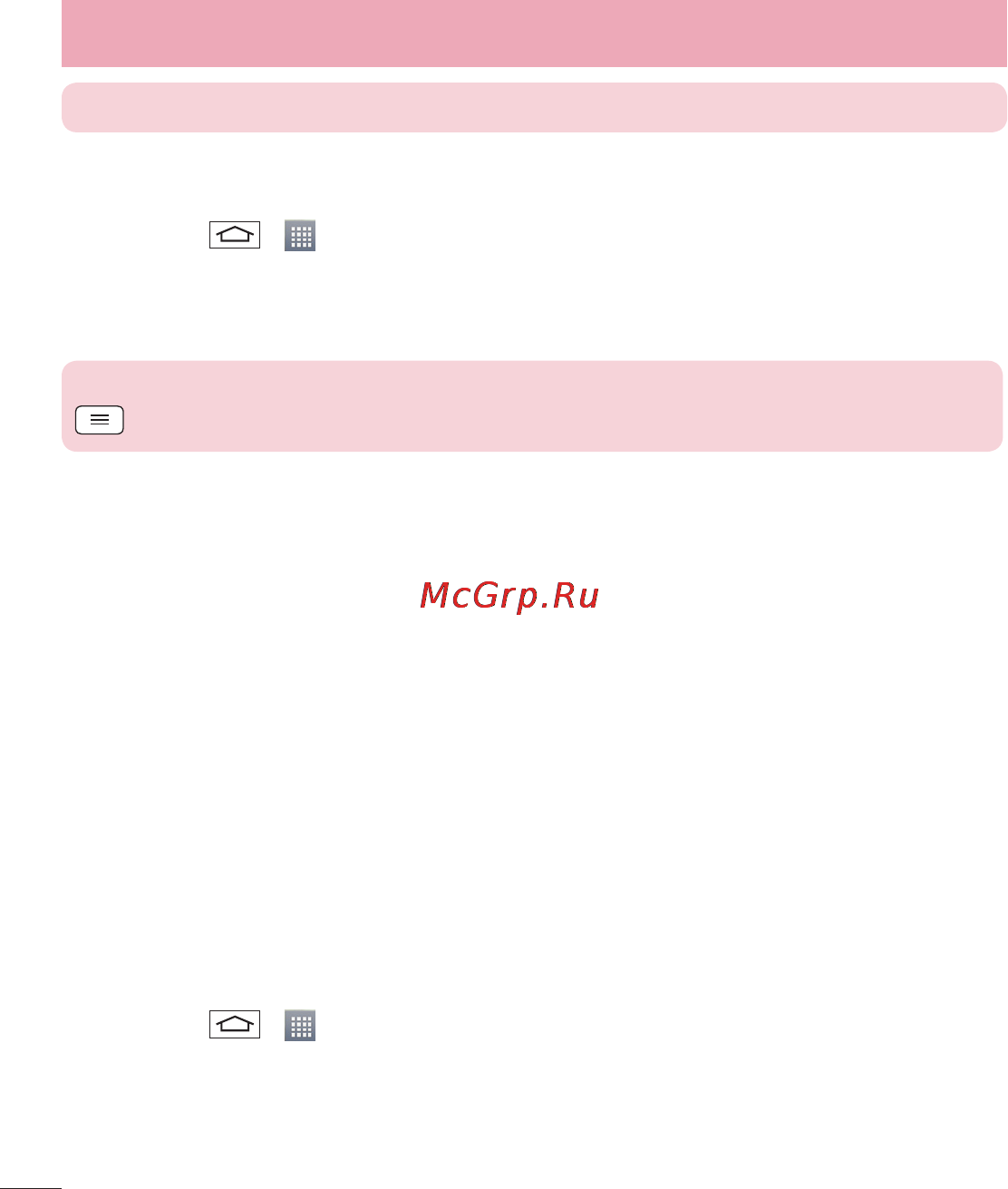 LG LGD325 (L70) [140/402] Спільне використання з єднання телефону для передачі даних