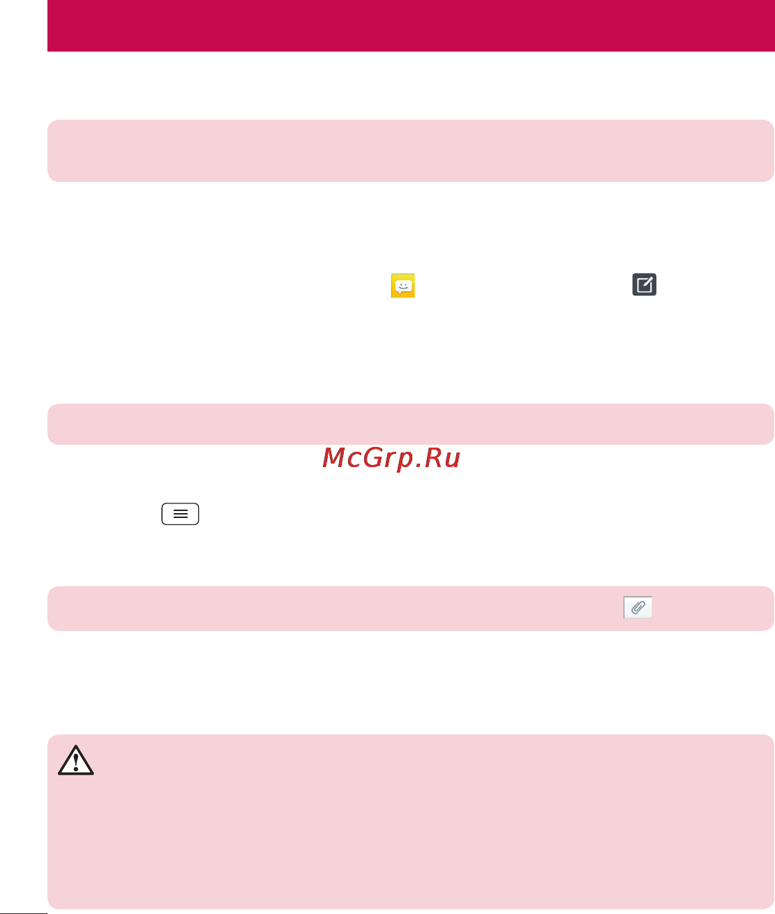 LG LGD325 (L70) [148/402] Sms mms