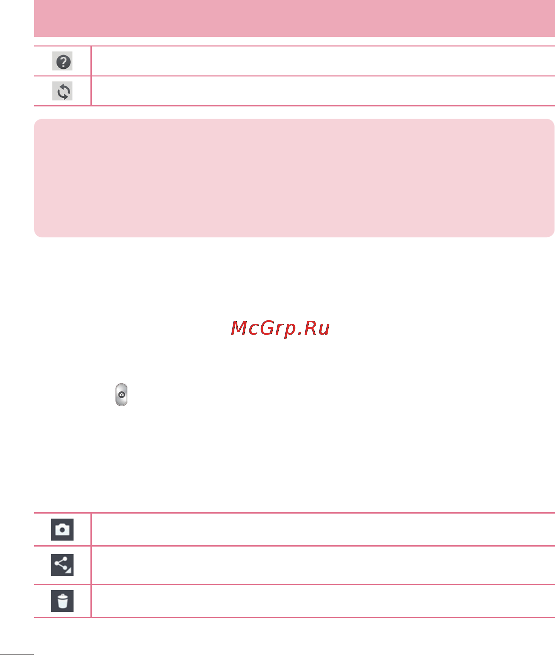 LG LGD325 (L70) [154/402] Швидка фотозйомка