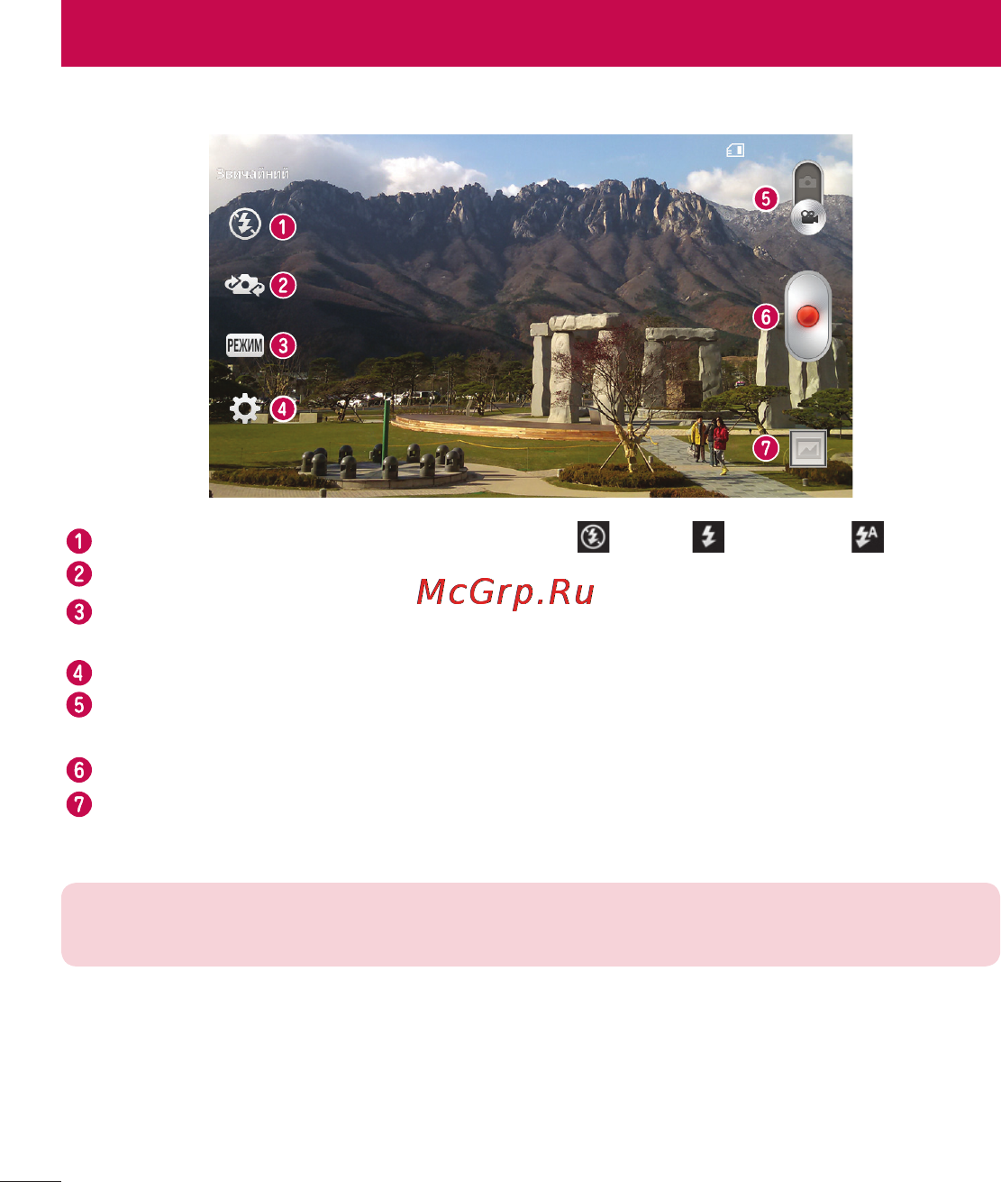 LG LGD325 (L70) [156/402] Відеокамера