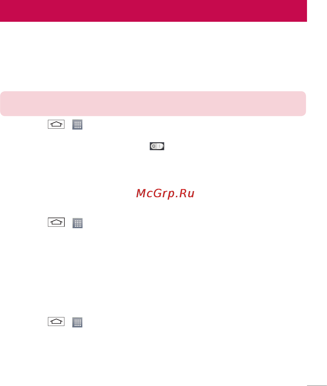 LG LGD325 (L70) [159/402] Функція