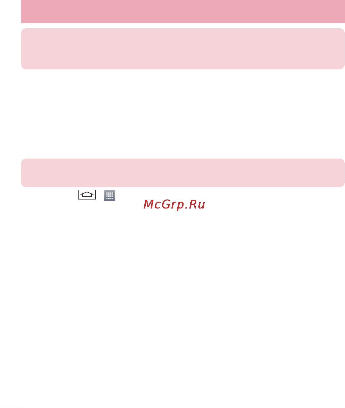 LG LGD325 (L70) [160/402] Plug pop