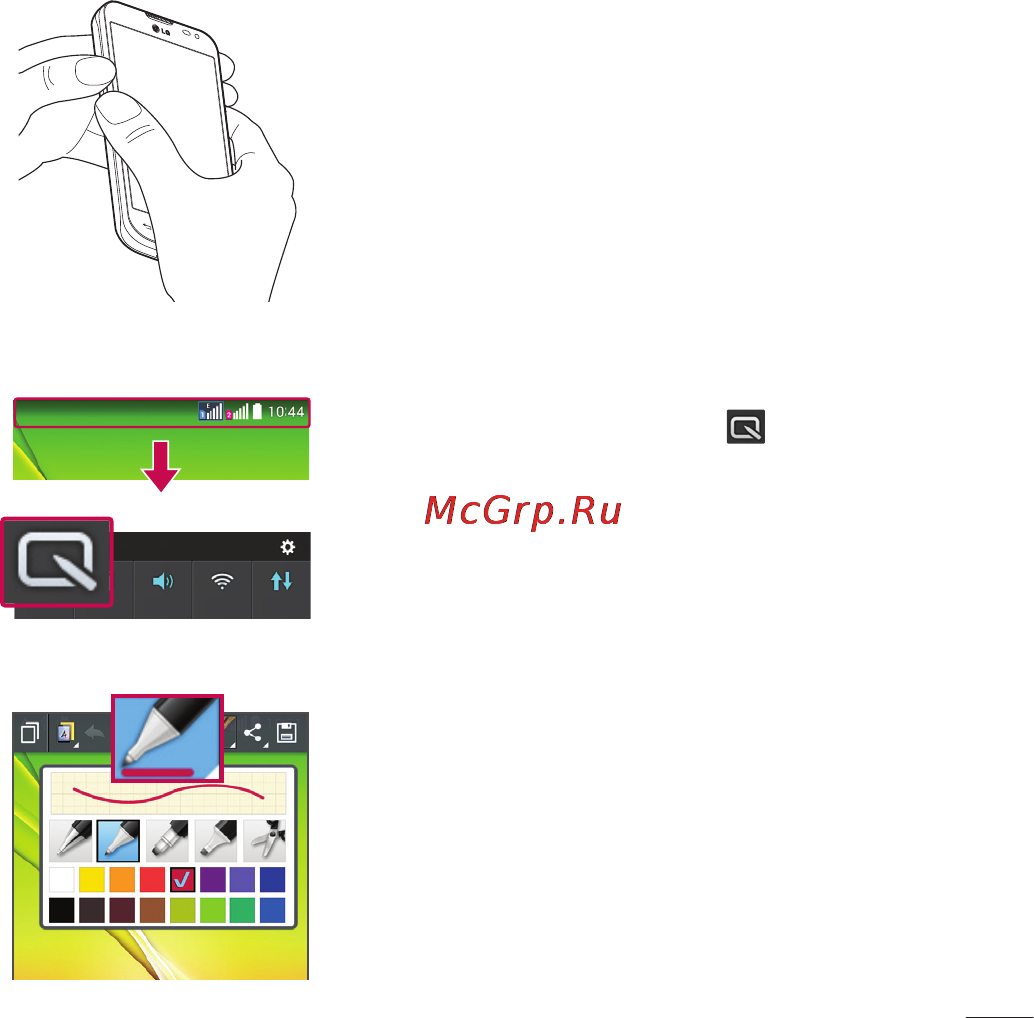 LG LGD325 (L70) [161/402] Quickmemo
