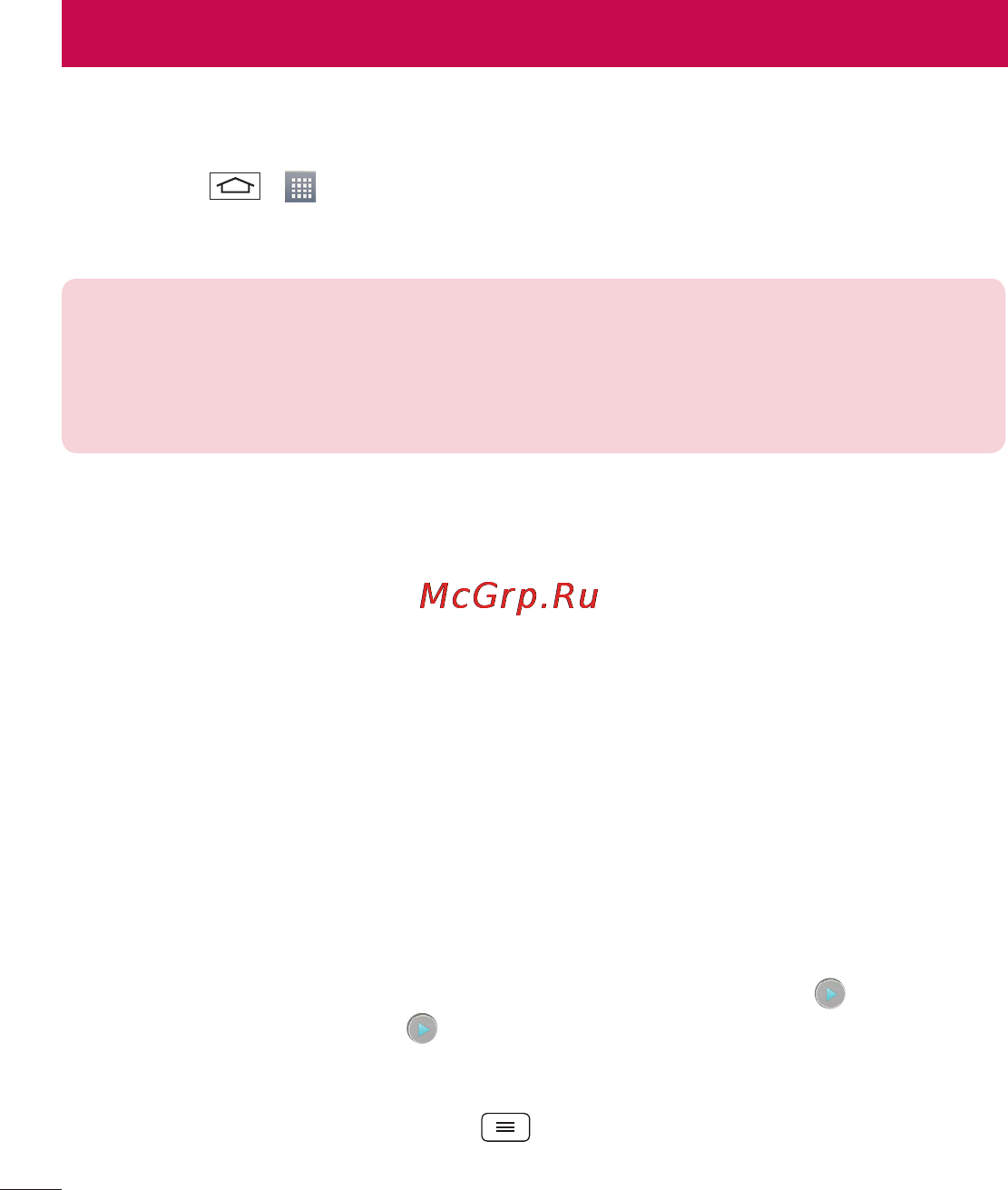 LG LGD325 (L70) [164/402] Мультимедія