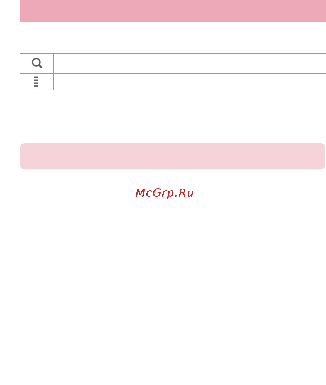 LG LGD325 (L70) [174/402] Як користуватися програмою lg smartworld
