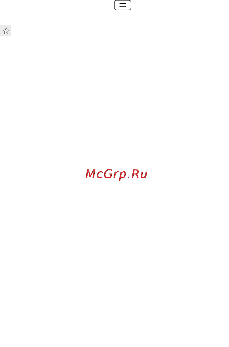 LG LGD325 (L70) [177/402] Синхронізація з іншими пристроями