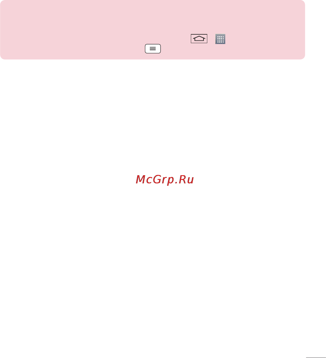 LG LGD325 (L70) Инструкция по эксплуатации онлайн [179/402] 81698