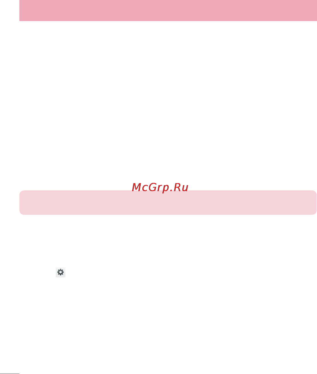 LG LGD325 (L70) [182/402] Екран