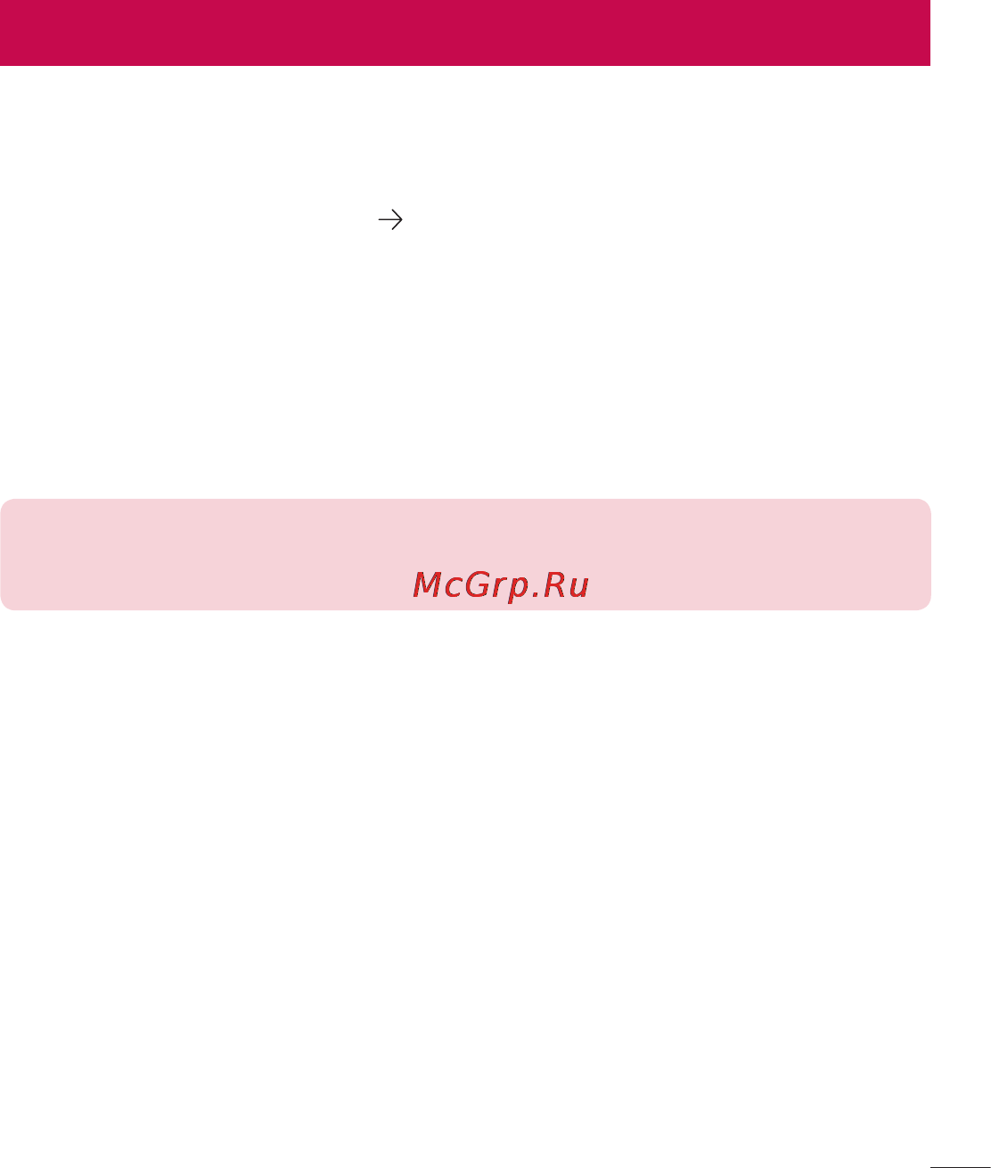 LG LGD325 (L70) [191/402] Оновлення програмного забезпечення телефону