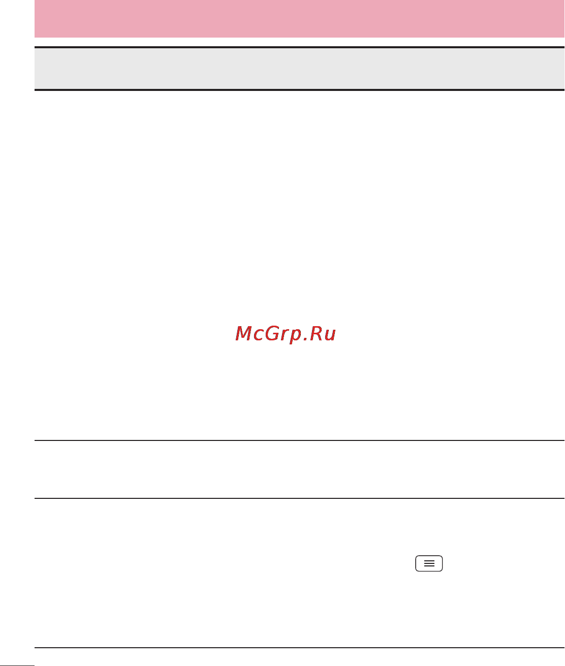 LG LGD325 (L70) [204/402] Часті запитання