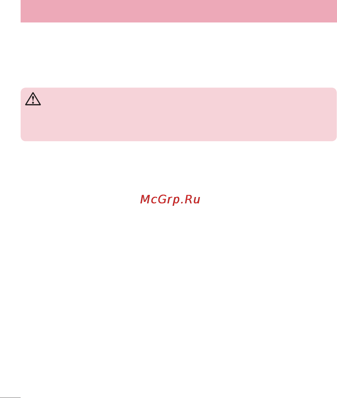 LG LGD325 (L70) [212/402] Қауіпсіз және тиімді пайдалану туралы нұсқаулар