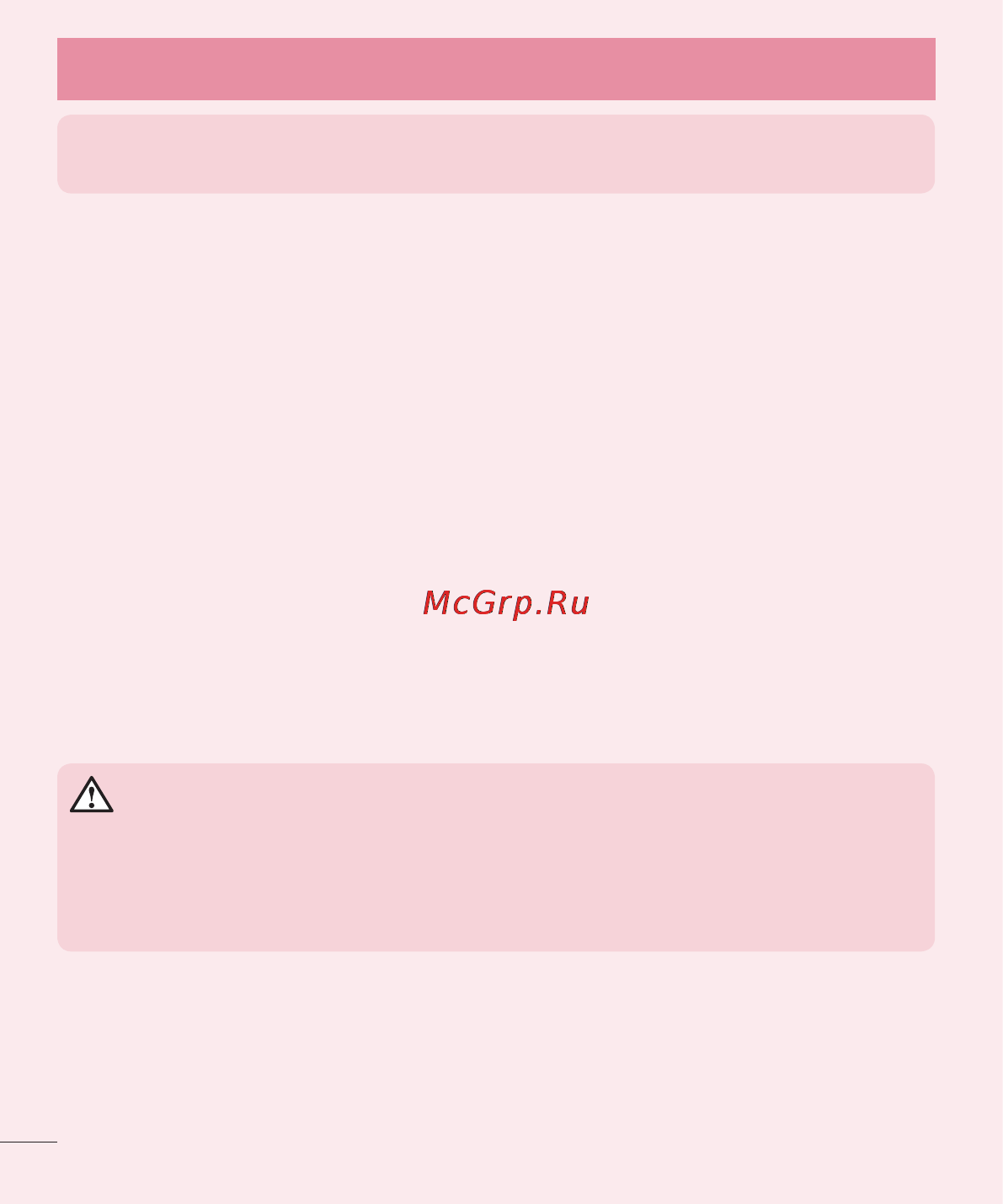 LG LGD325 (L70) [222/402] Маңызды ескерту