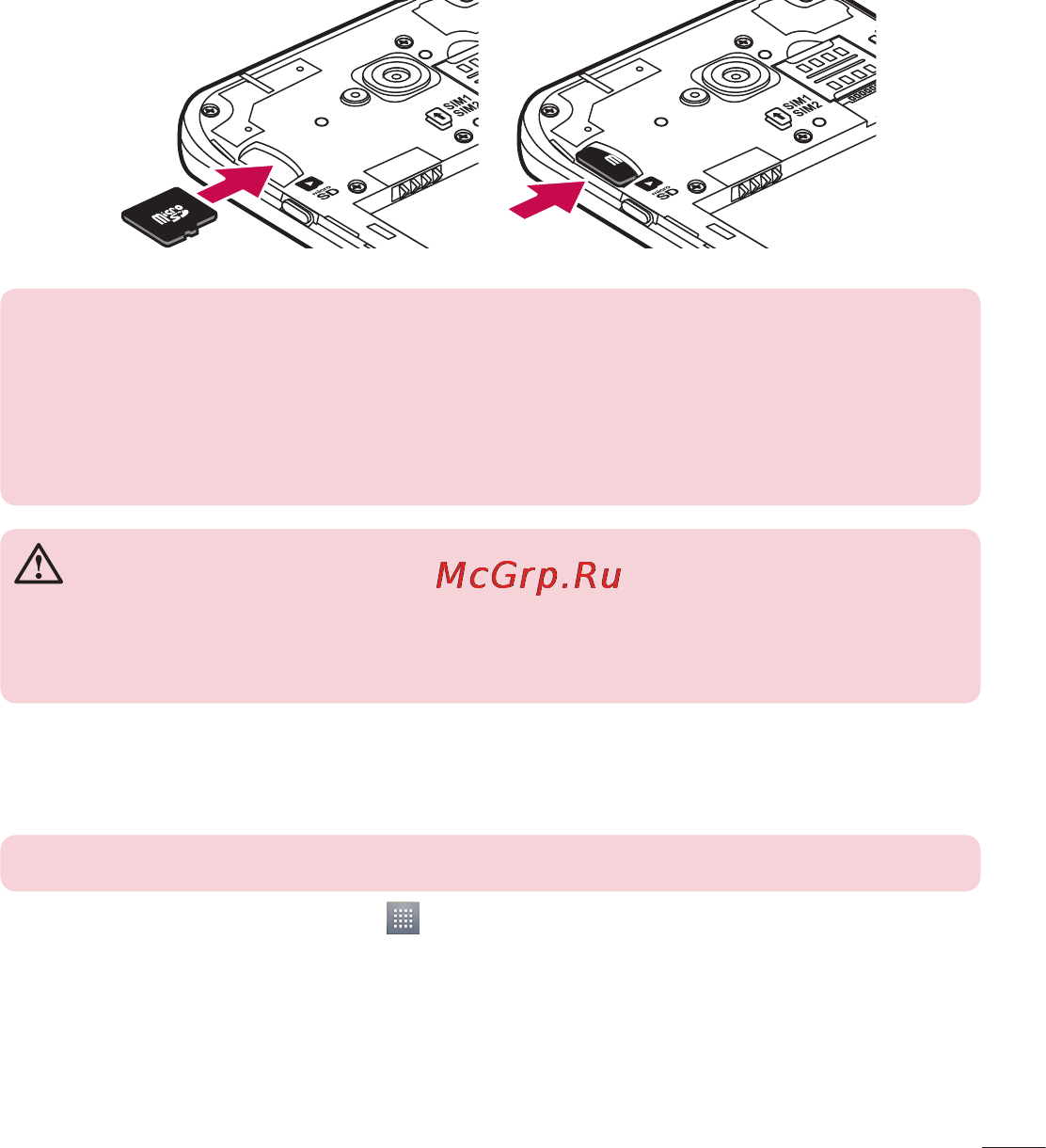 LG LGD325 (L70) Инструкция по эксплуатации онлайн [231/402] 81698
