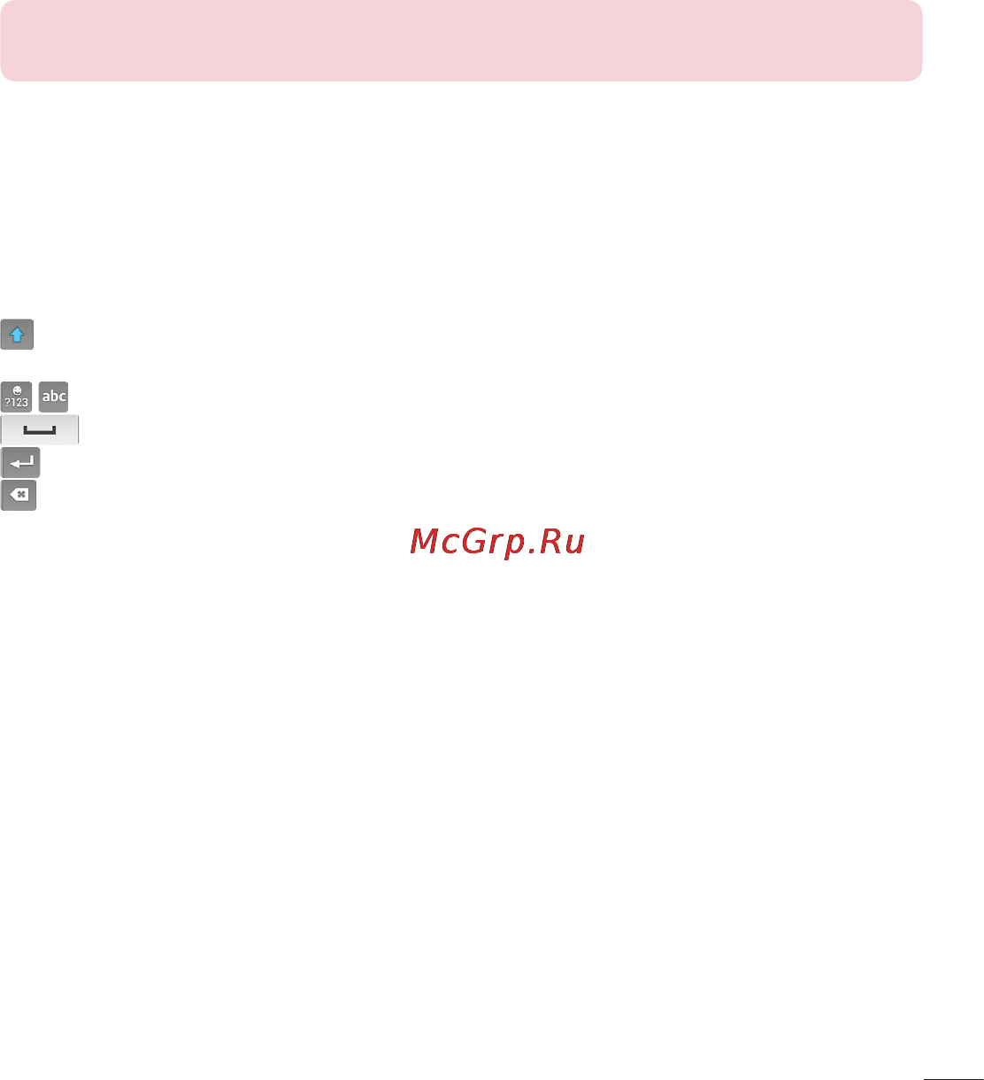 LG LGD325 (L70) [239/402] Экрандағы пернетақта