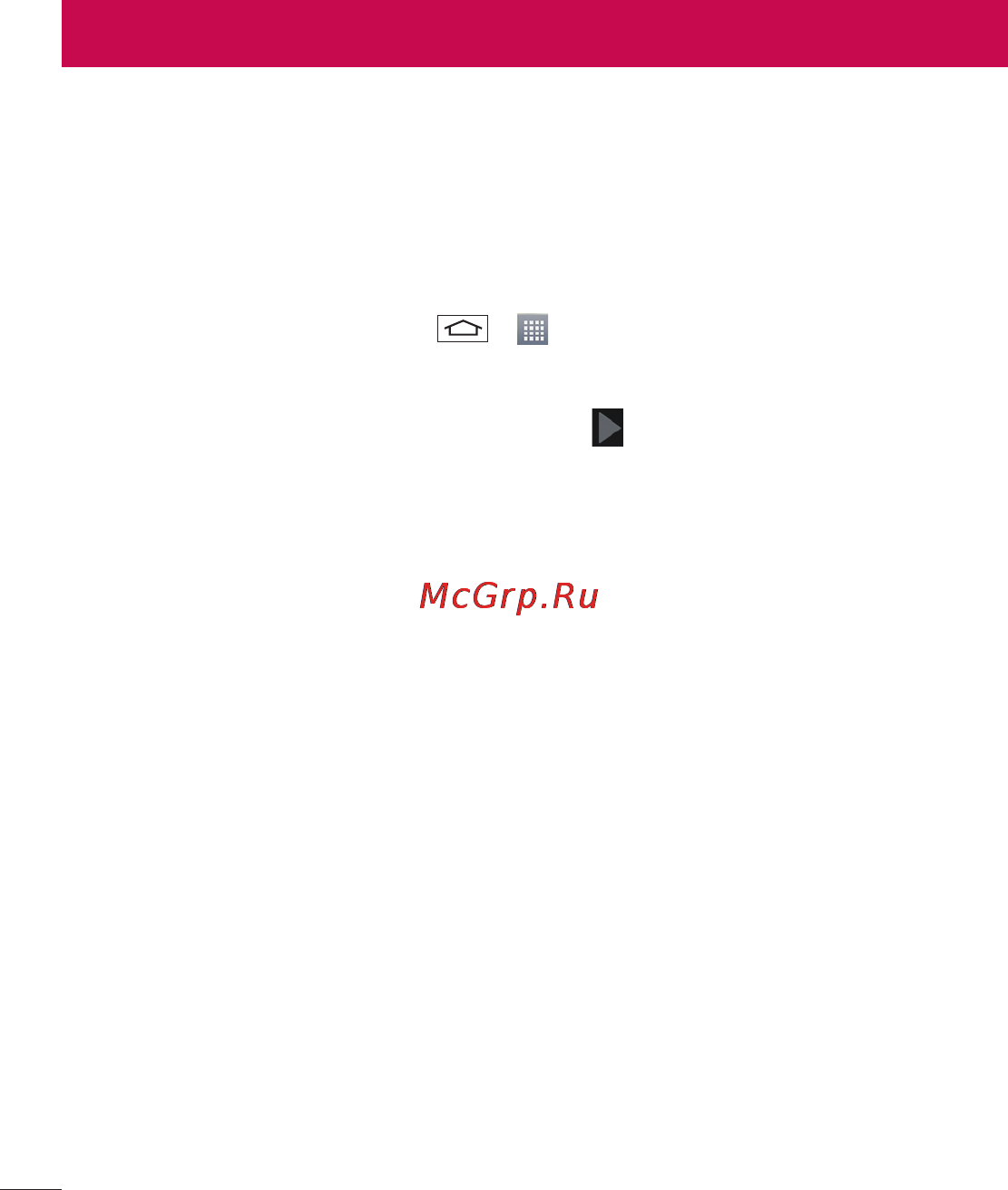 LG LGD325 (L70) [240/402] Google есептік жазбасын орнату