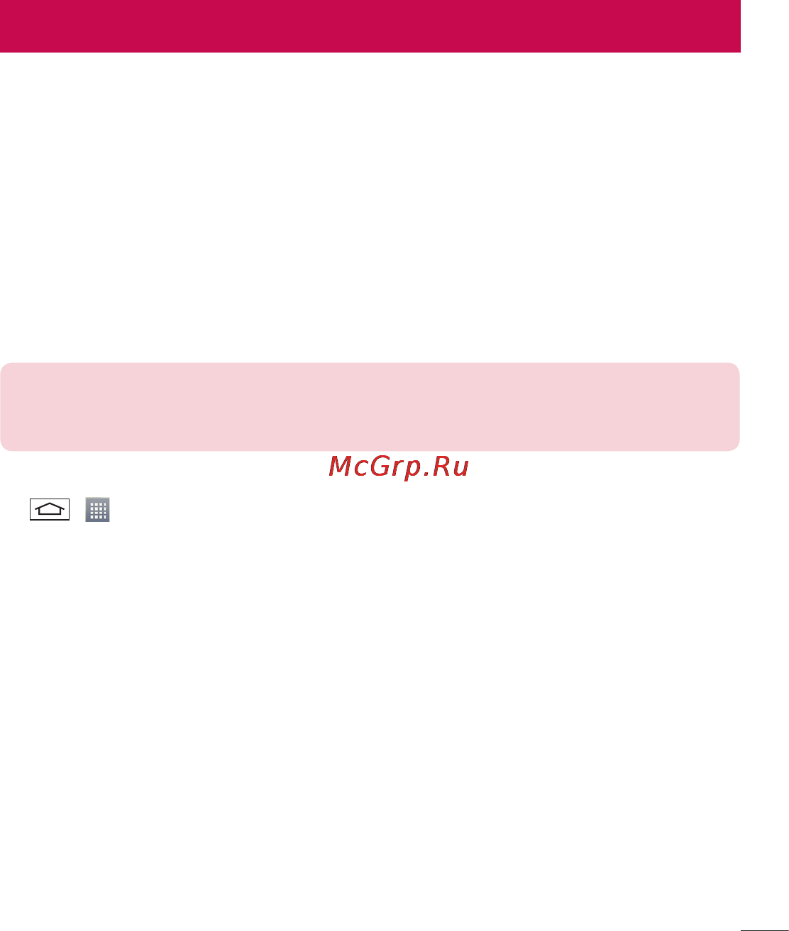 LG LGD325 (L70) [241/402] Желілерге және құрылғыларға қосылу