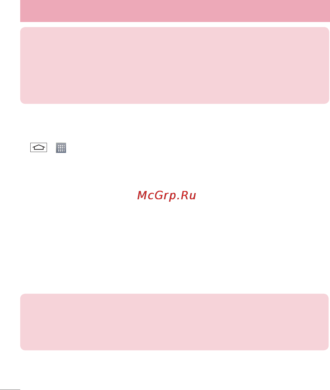 LG LGD325 (L70) [244/402] Желілерге және құрылғыларға қосылу