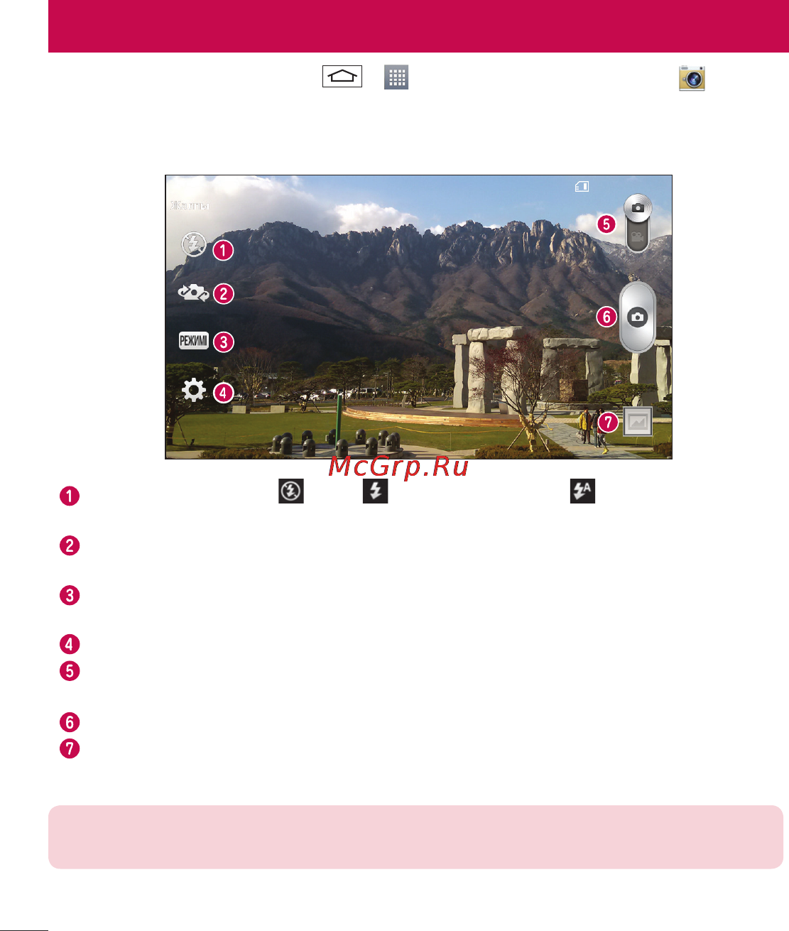 LG LGD325 (L70) [256/402] Камера