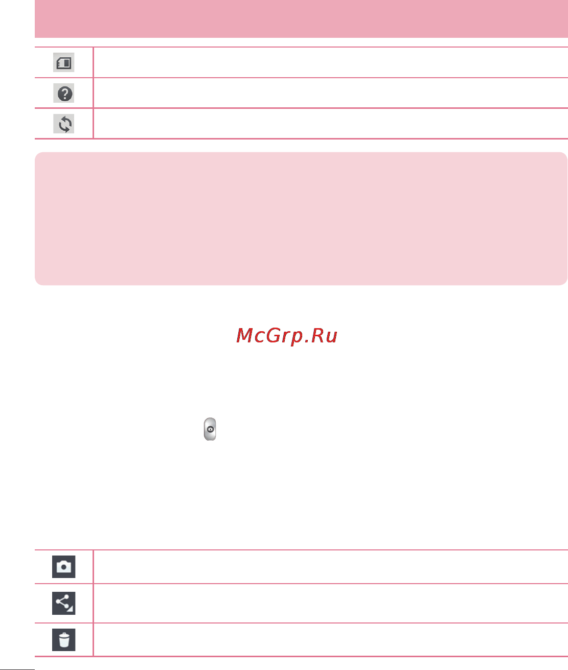 LG LGD325 (L70) [258/402] Камера