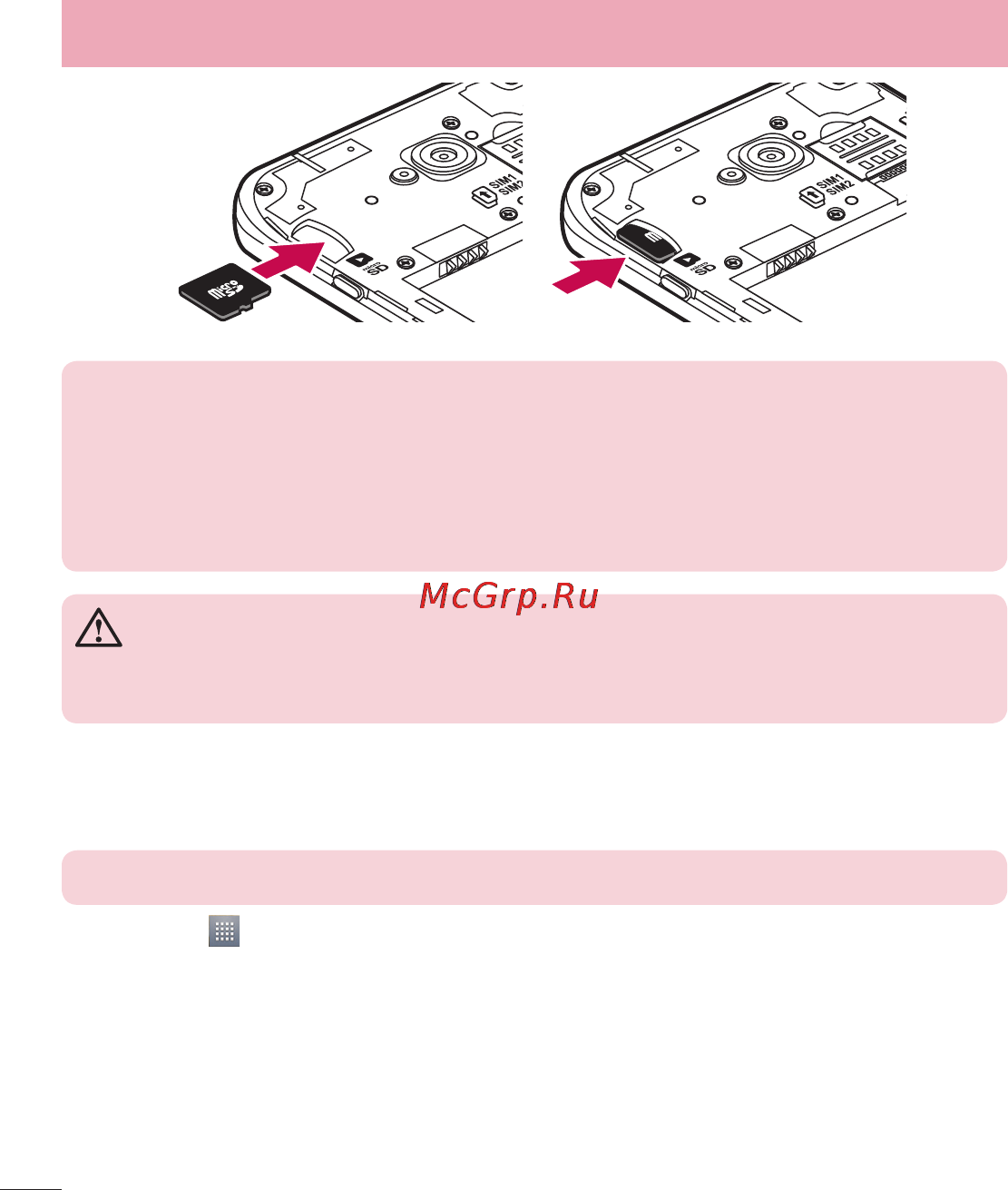 LG LGD325 (L70) [26/402] Знакомство с телефоном