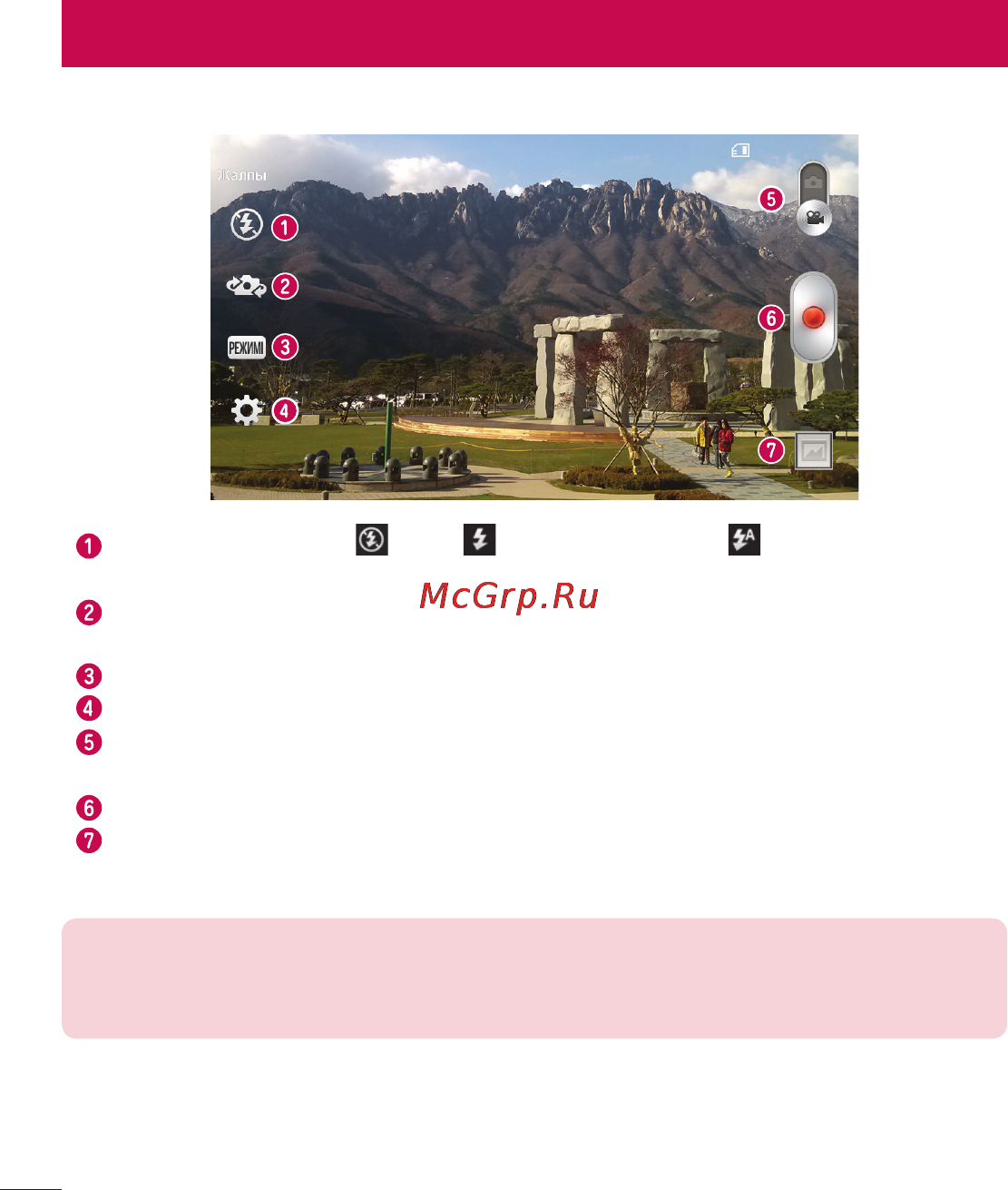 LG LGD325 (L70) [260/402] Бейне камера