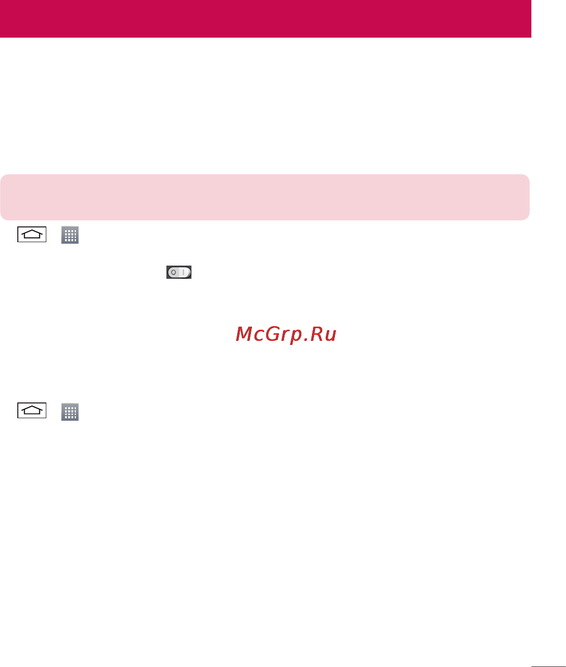 LG LGD325 (L70) [263/402] Қонақ режимі