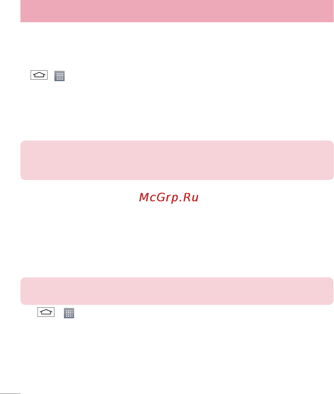 LG LGD325 (L70) [264/402] Функция