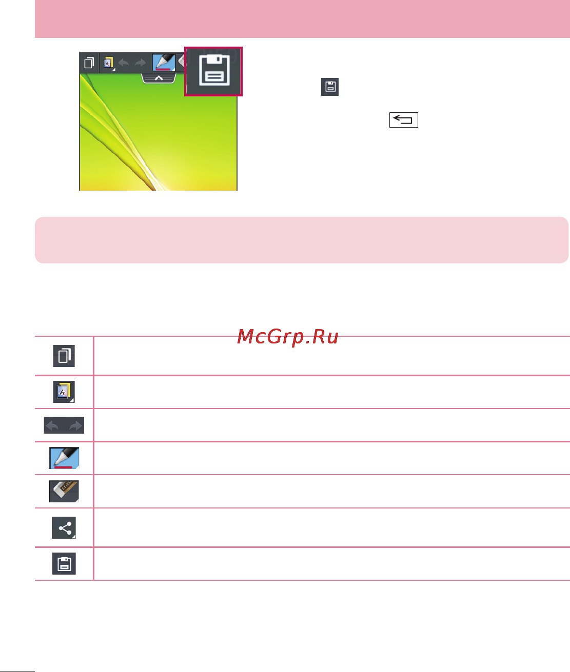 LG LGD325 (L70) [266/402] Функция