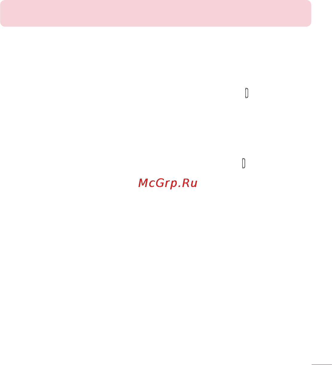 LG LGD325 (L70) [27/402] Блокировка и разблокировка экрана