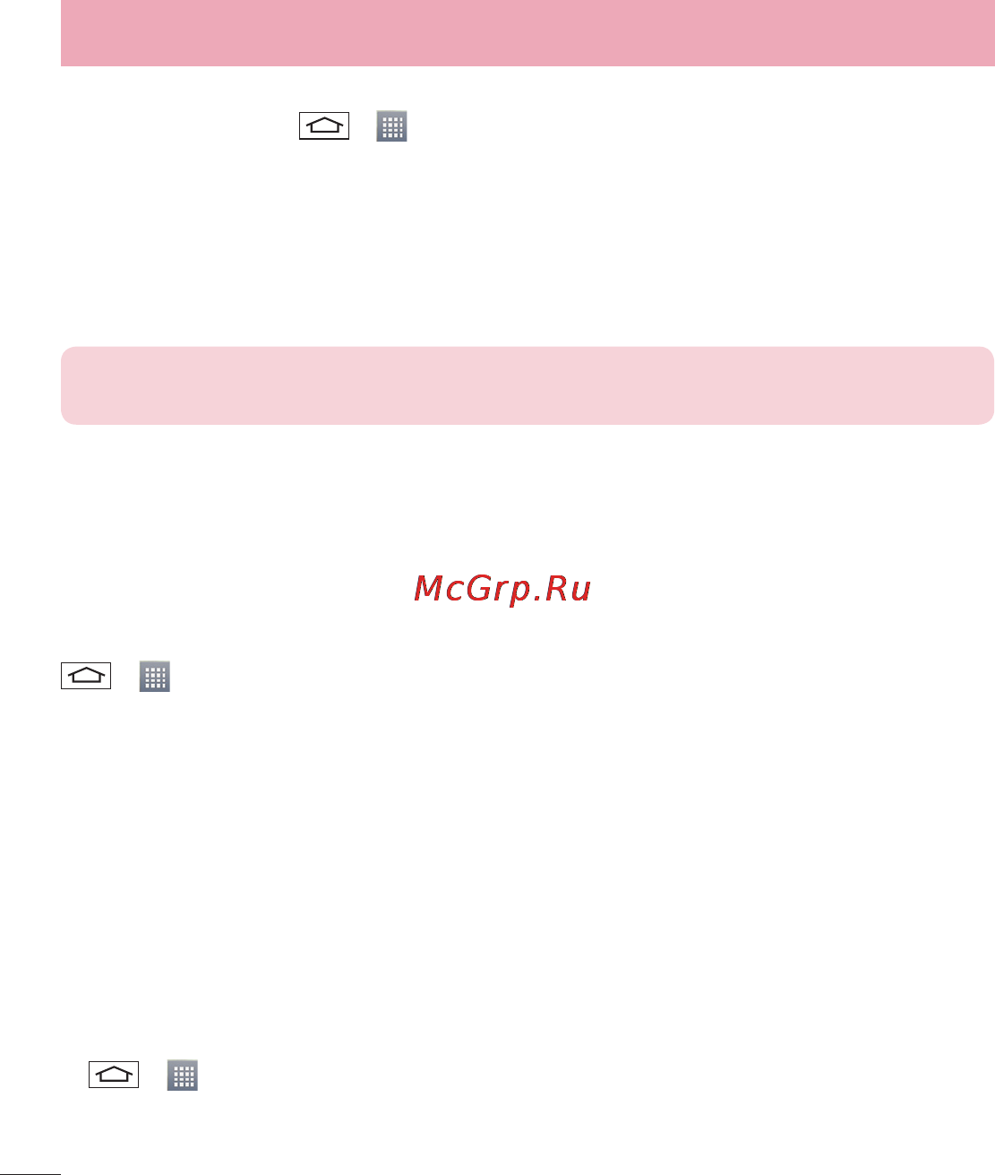 LG LGD325 (L70) [276/402] Утилиталар