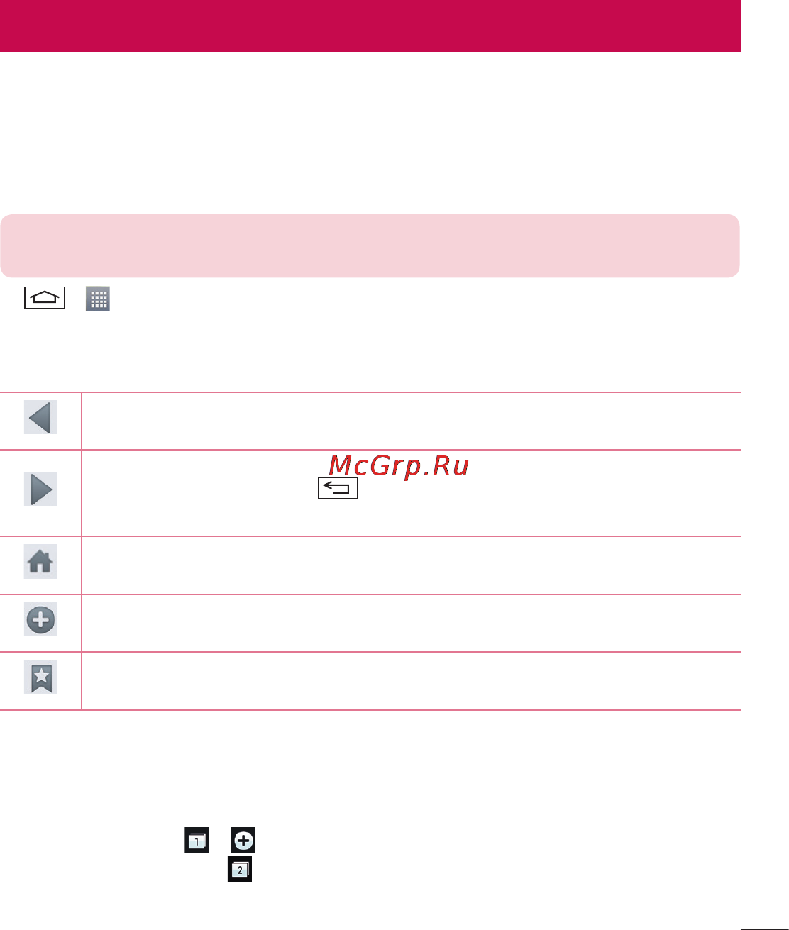 LG LGD325 (L70) [279/402] Интернет құралдар тақтасын пайдалану