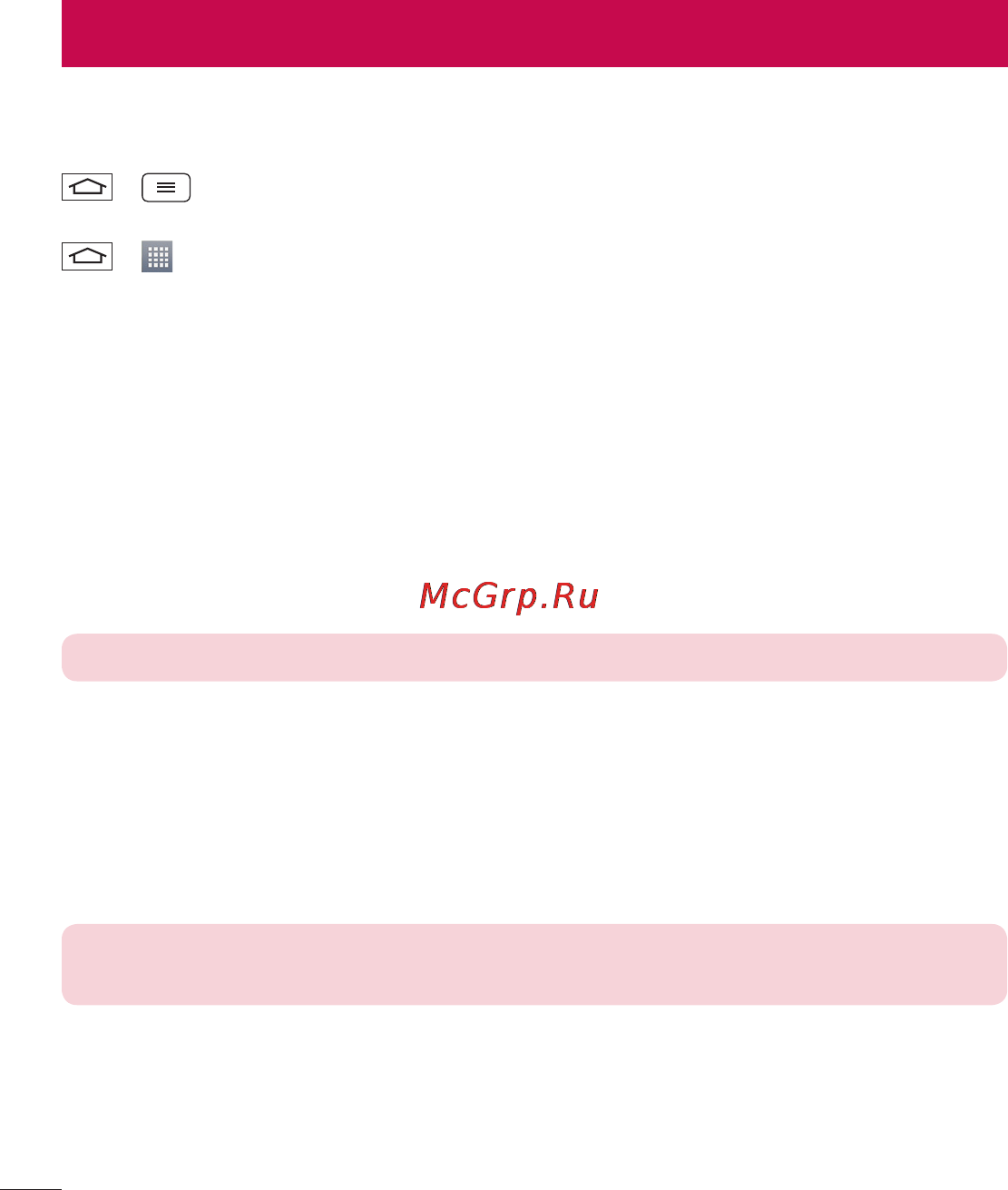 LG LGD325 (L70) [282/402] Желілер