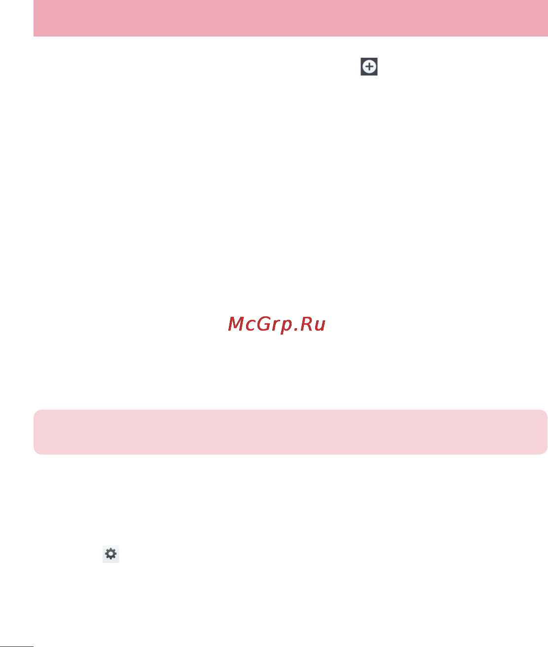 LG LGD325 (L70) [286/402] Дисплей