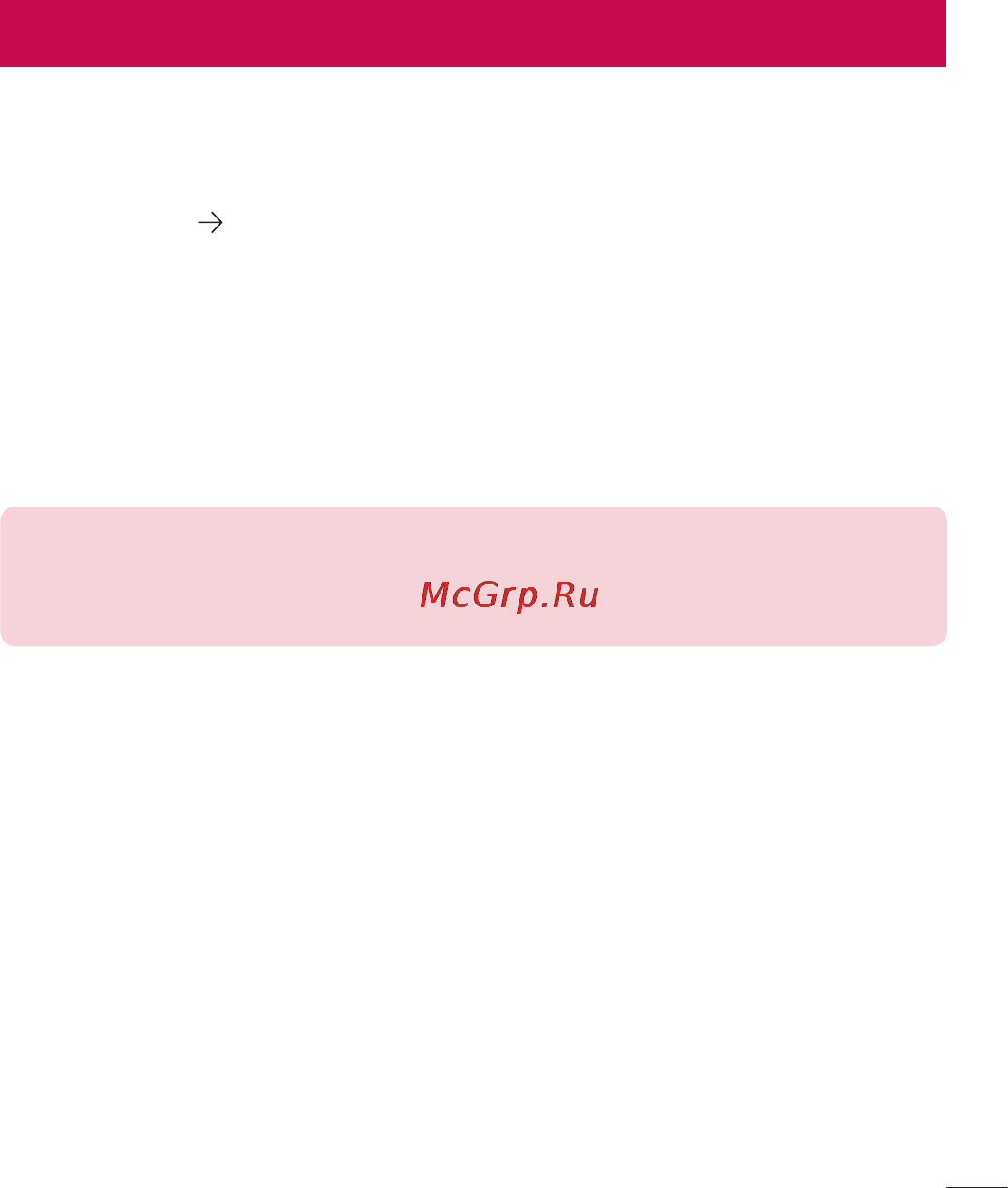 LG LGD325 (L70) [295/402] Телефонның бағдарламалық құралын жаңарту