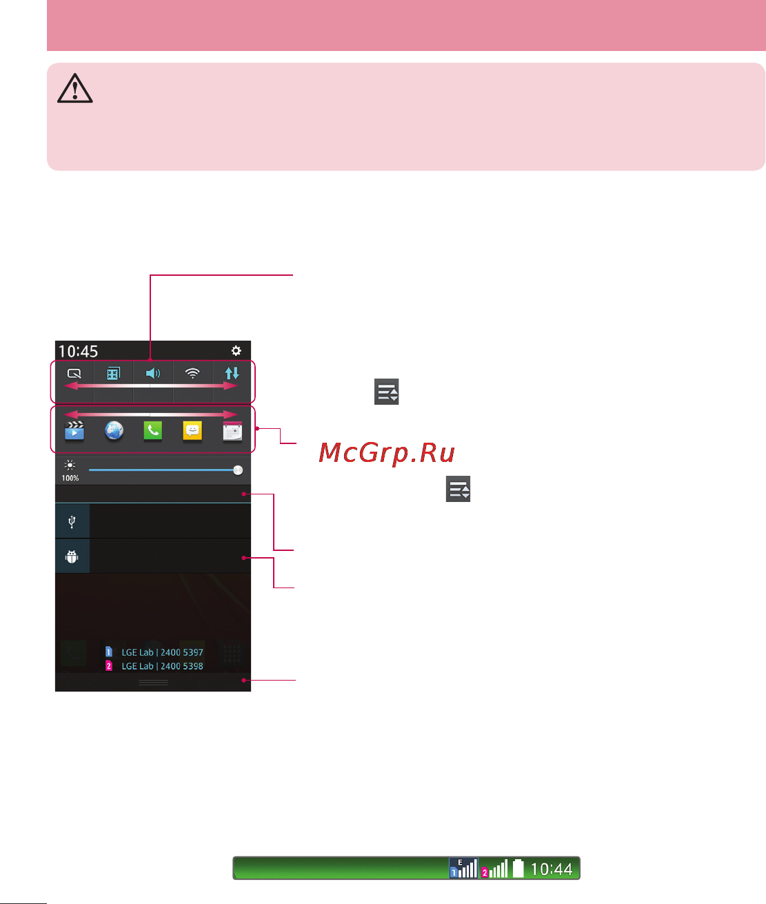 LG LGD325 (L70) [32/402] Открытие панели уведомлений