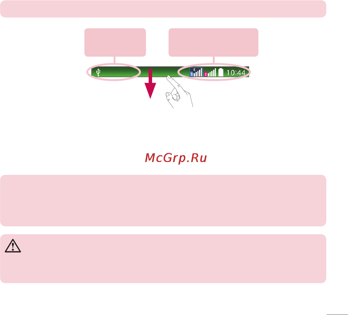 LG LGD325 (L70) [339/402] Notifications panel
