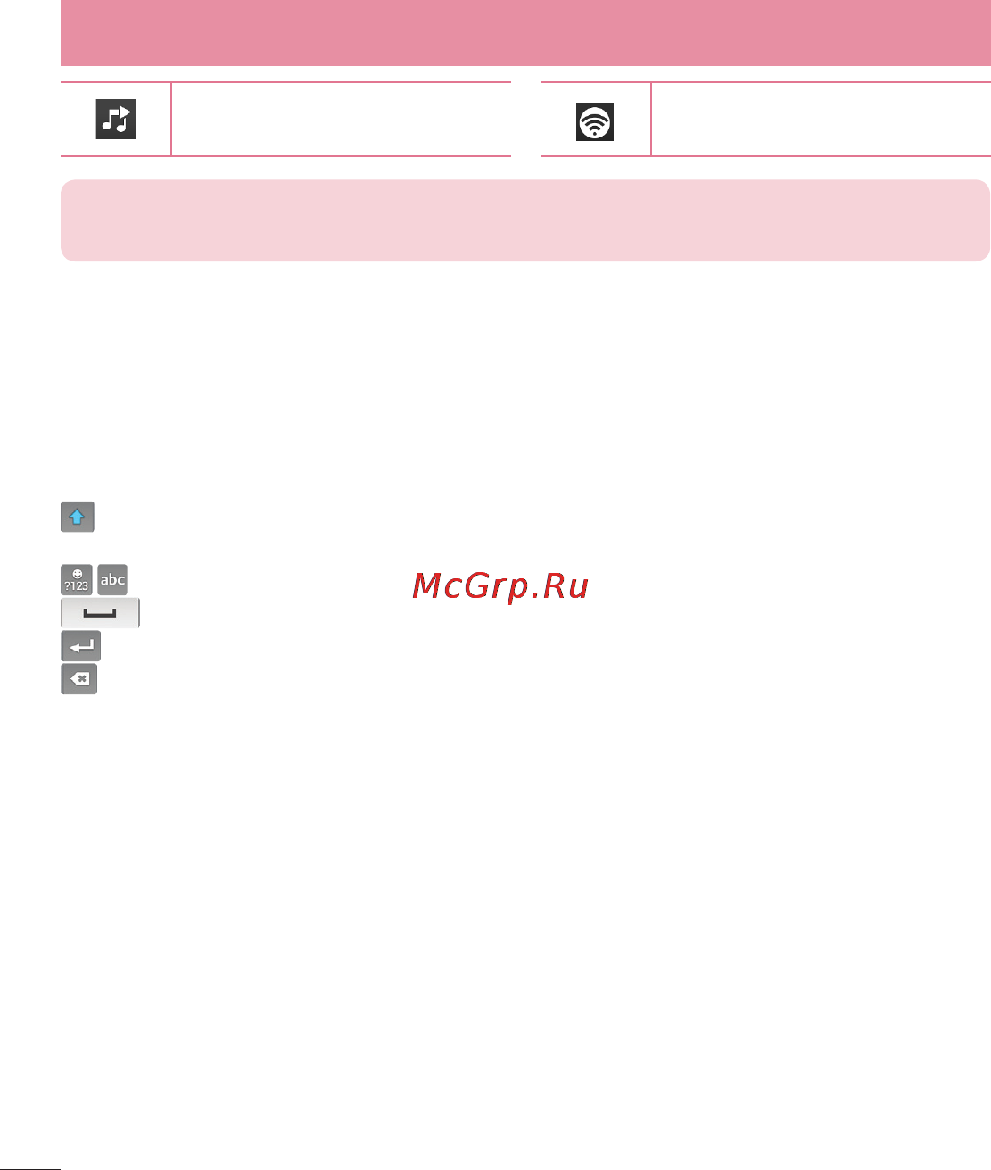 LG LGD325 (L70) [34/402] Экранная клавиатура