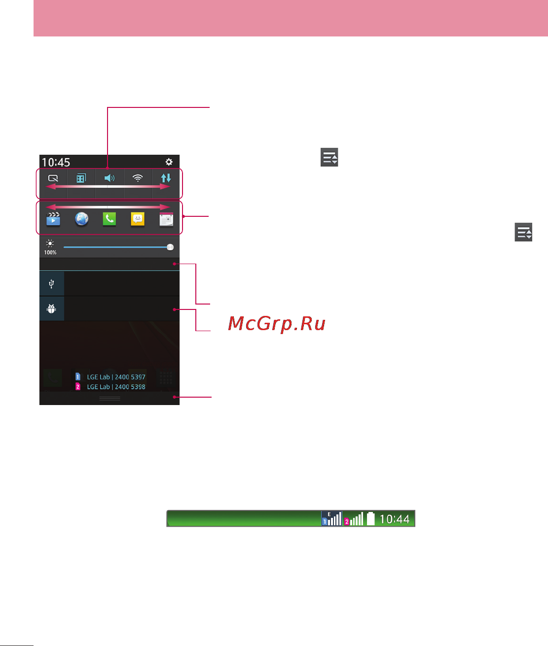 LG LGD325 (L70) [340/402] Opening the notifications panel