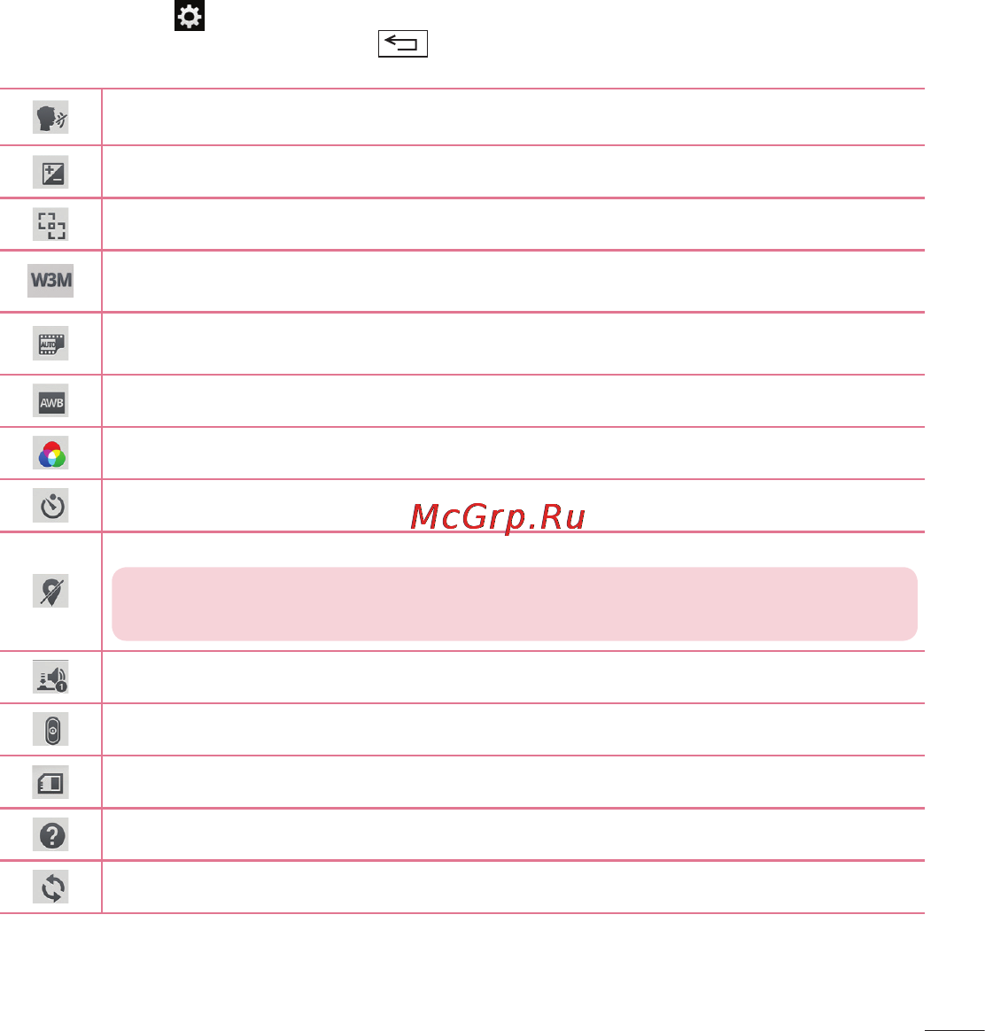 LG LGD325 (L70) [357/402] Using the advanced settings